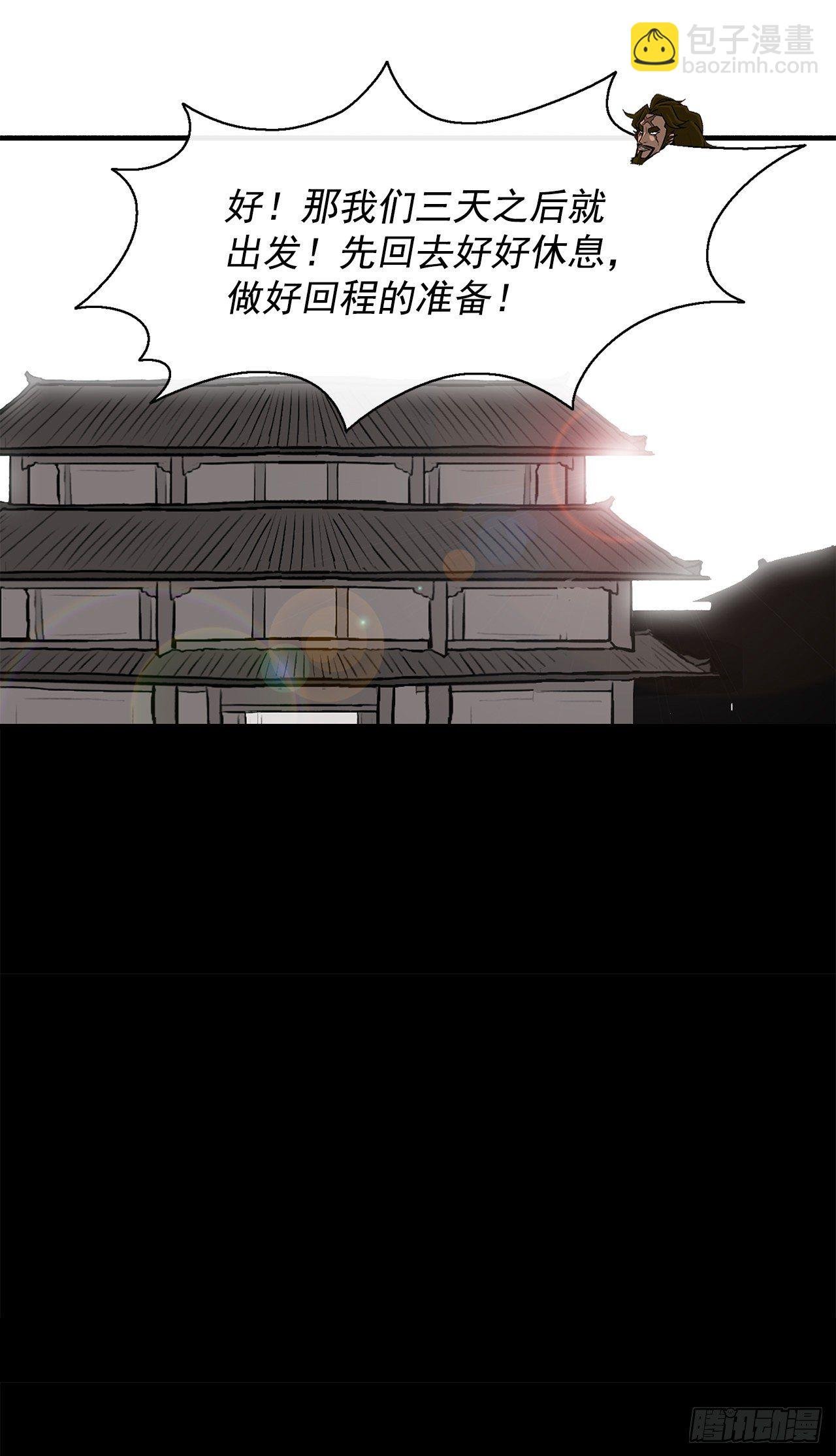 59.拳魔失踪