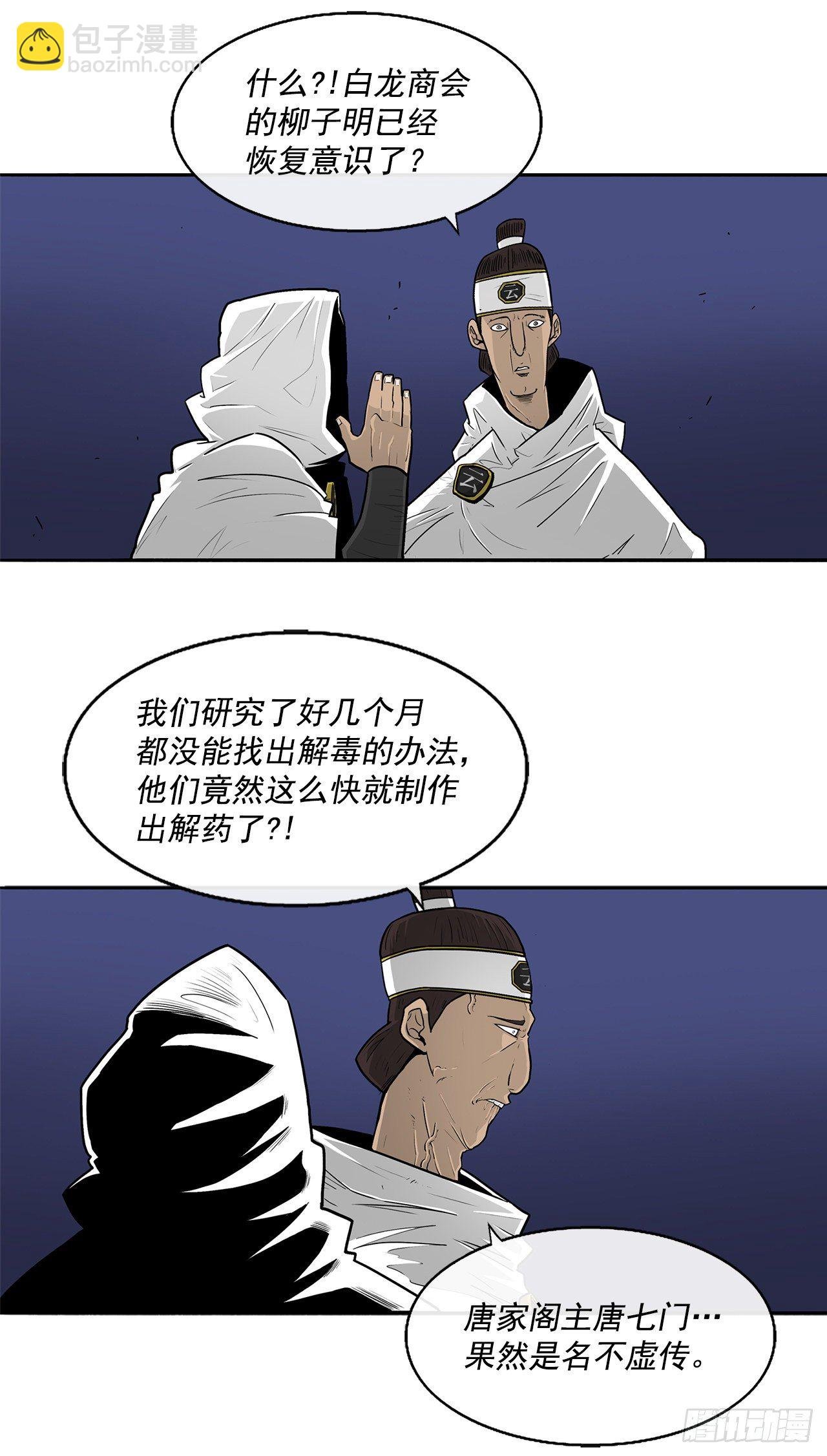 59.拳魔失踪