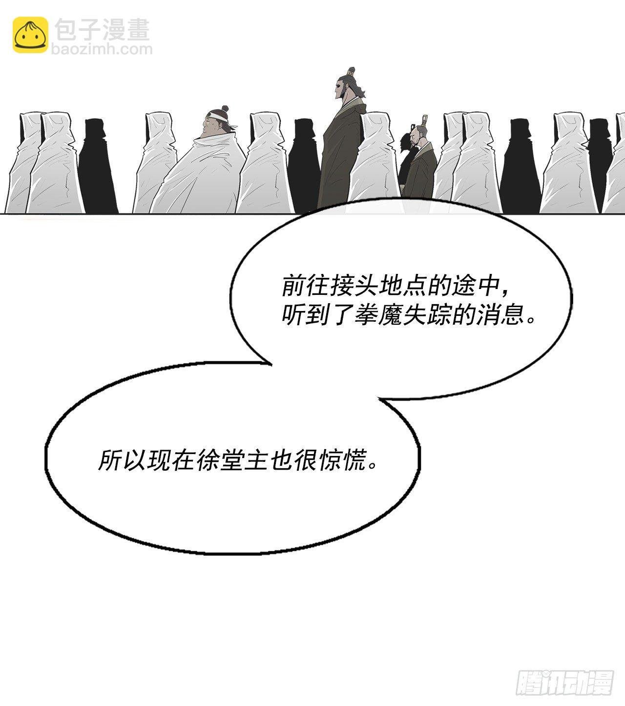 59.拳魔失踪