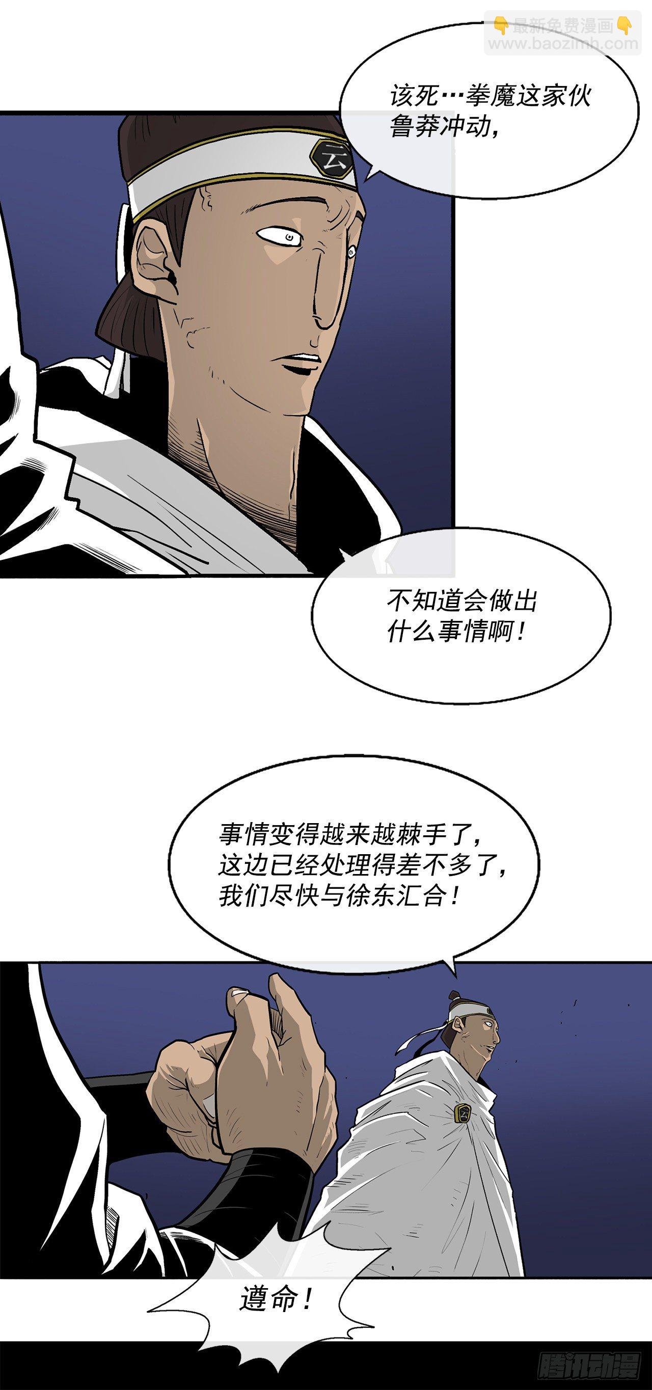 59.拳魔失踪