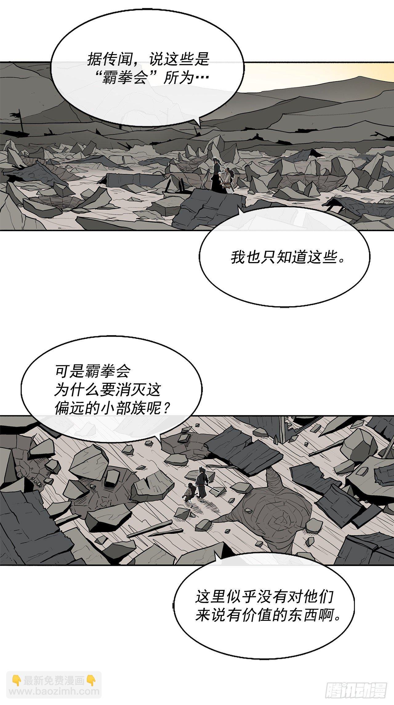 60.你就是北剑？
