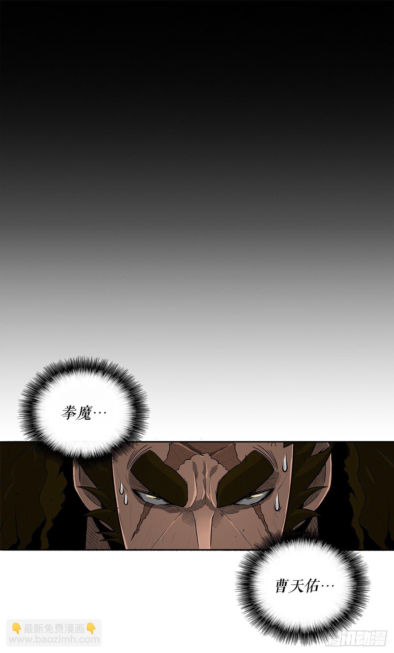 60.你就是北剑？
