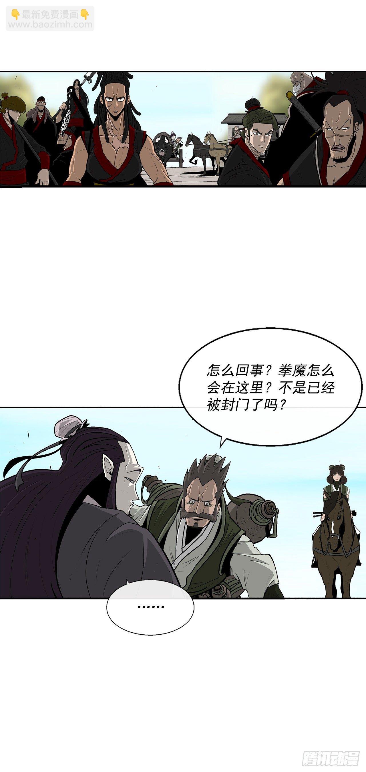 60.你就是北剑？