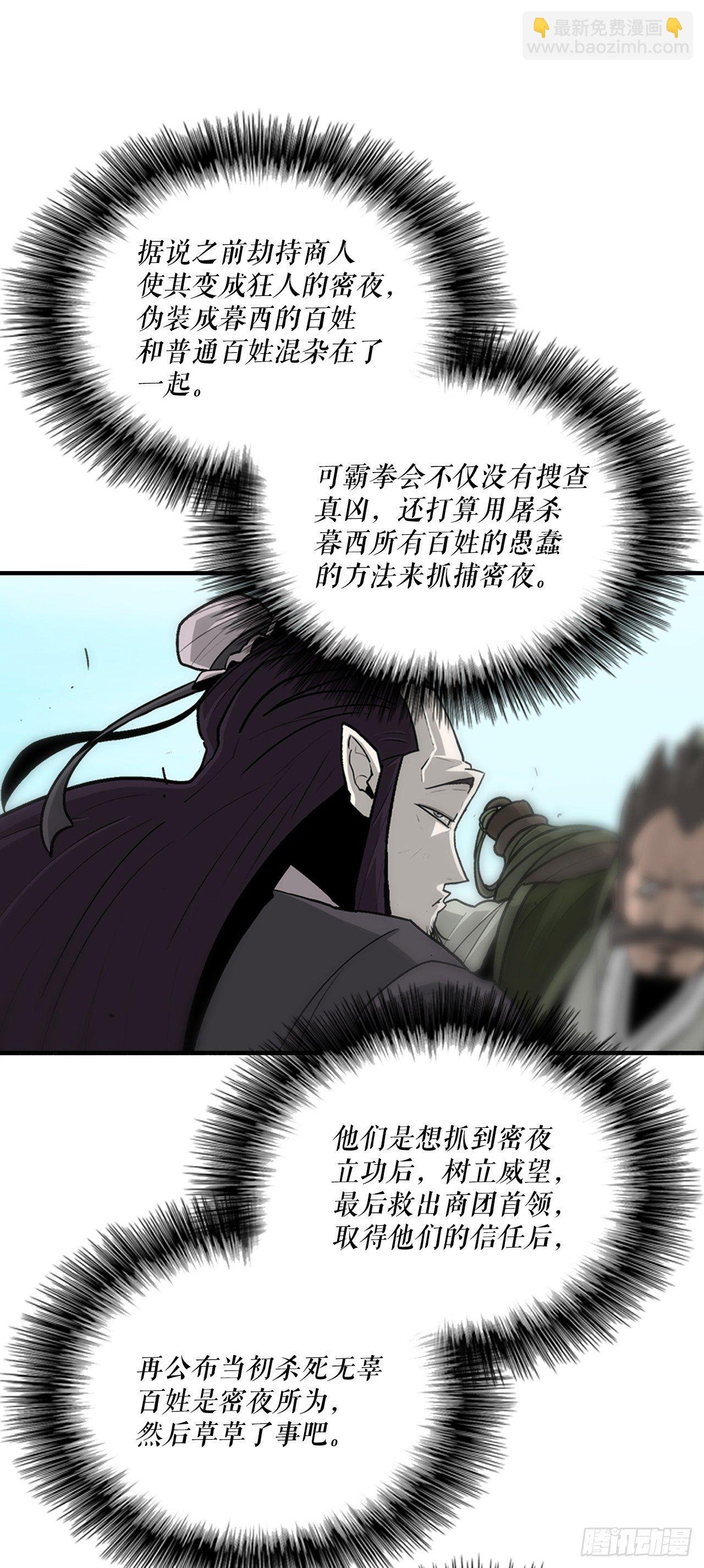 60.你就是北剑？