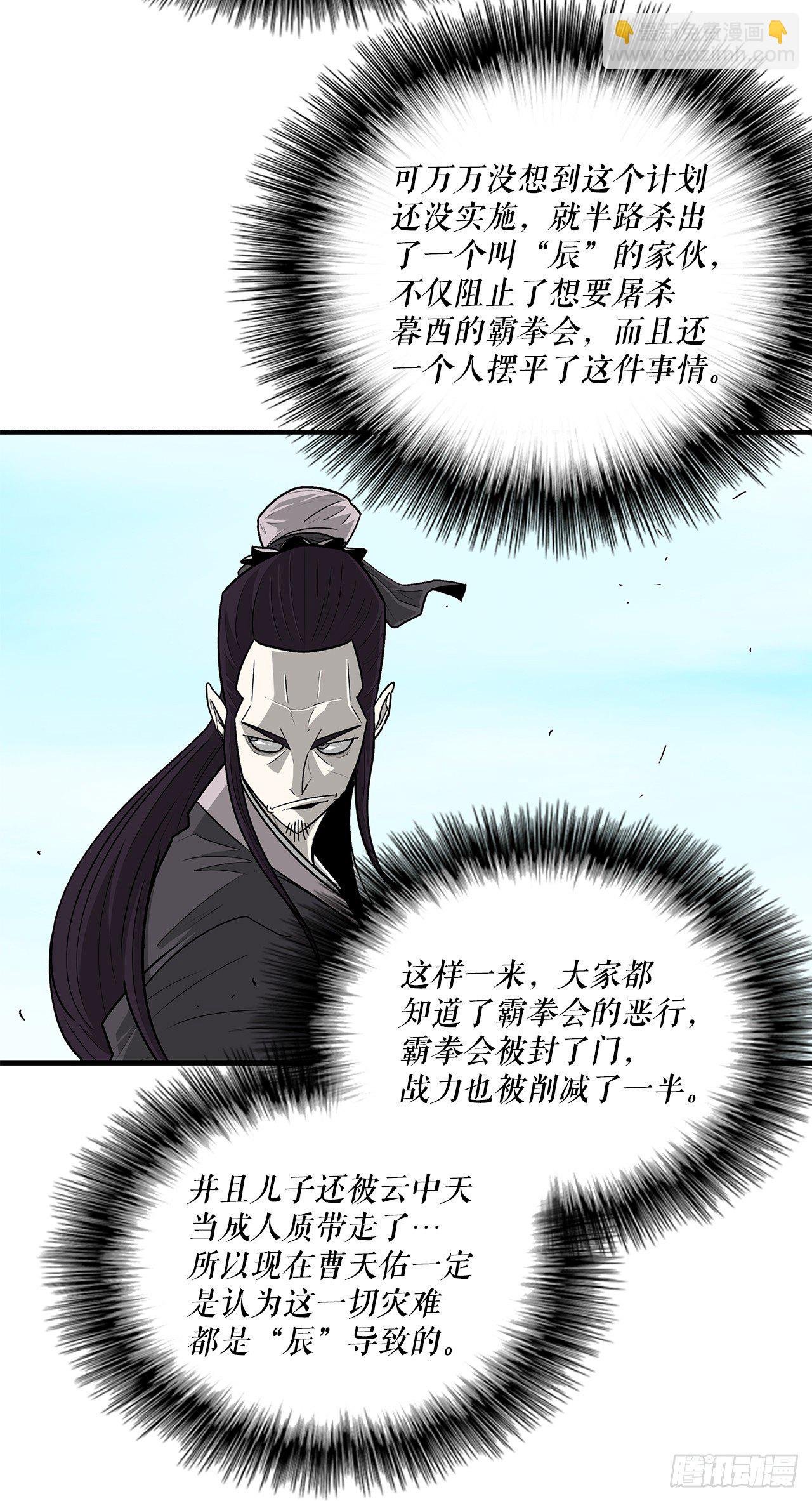 60.你就是北剑？