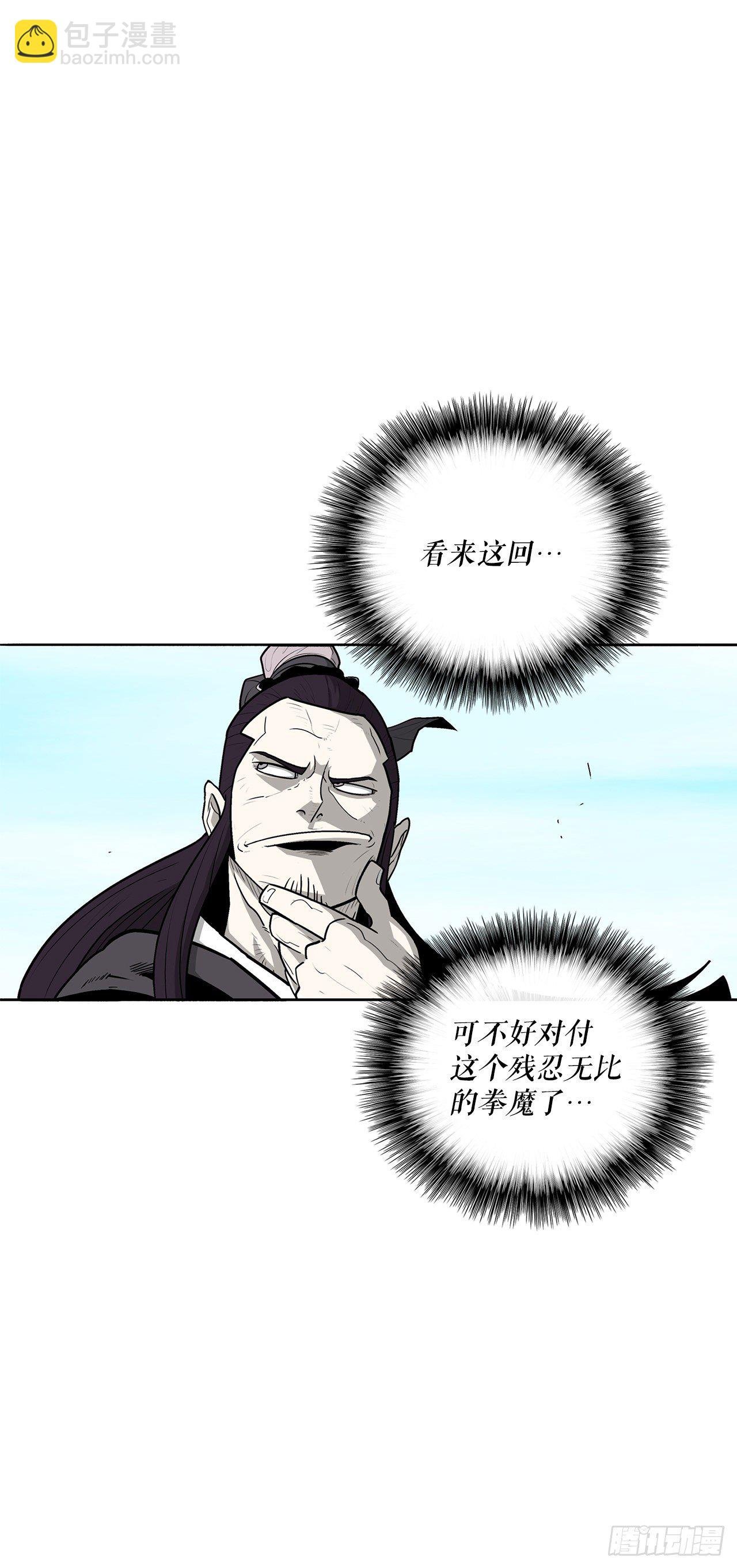 60.你就是北剑？