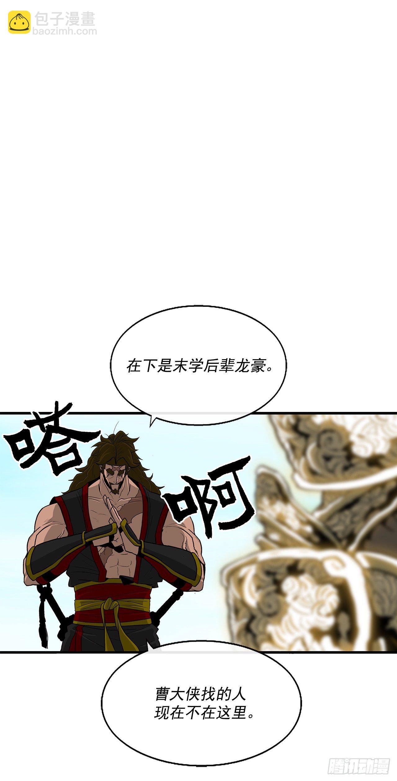 60.你就是北剑？