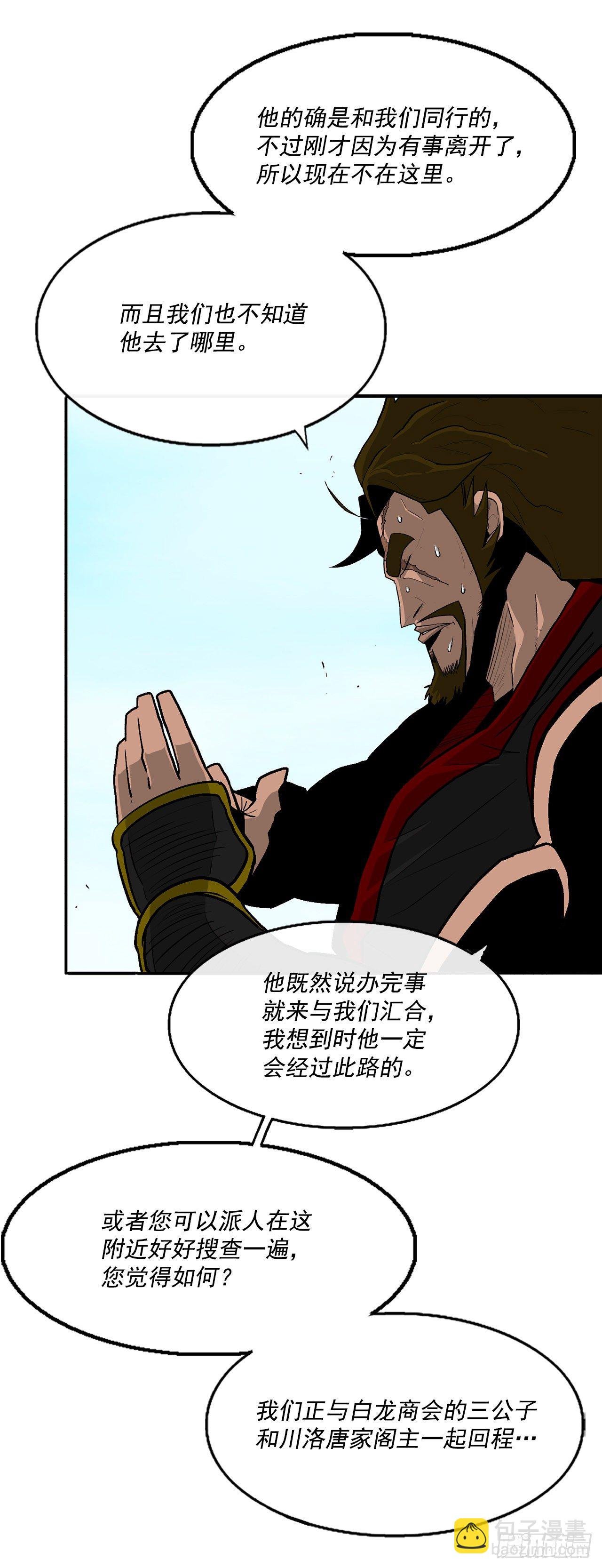 60.你就是北剑？