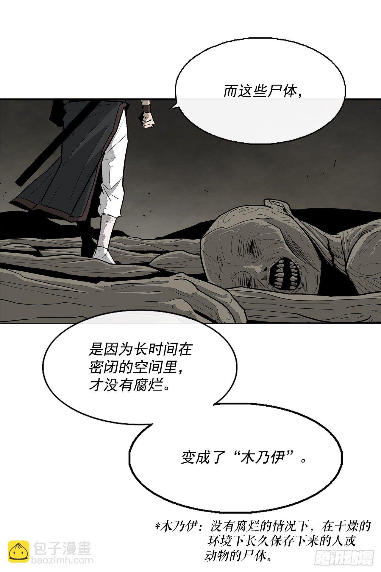 60.你就是北剑？