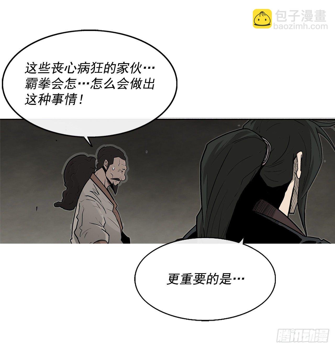 60.你就是北剑？