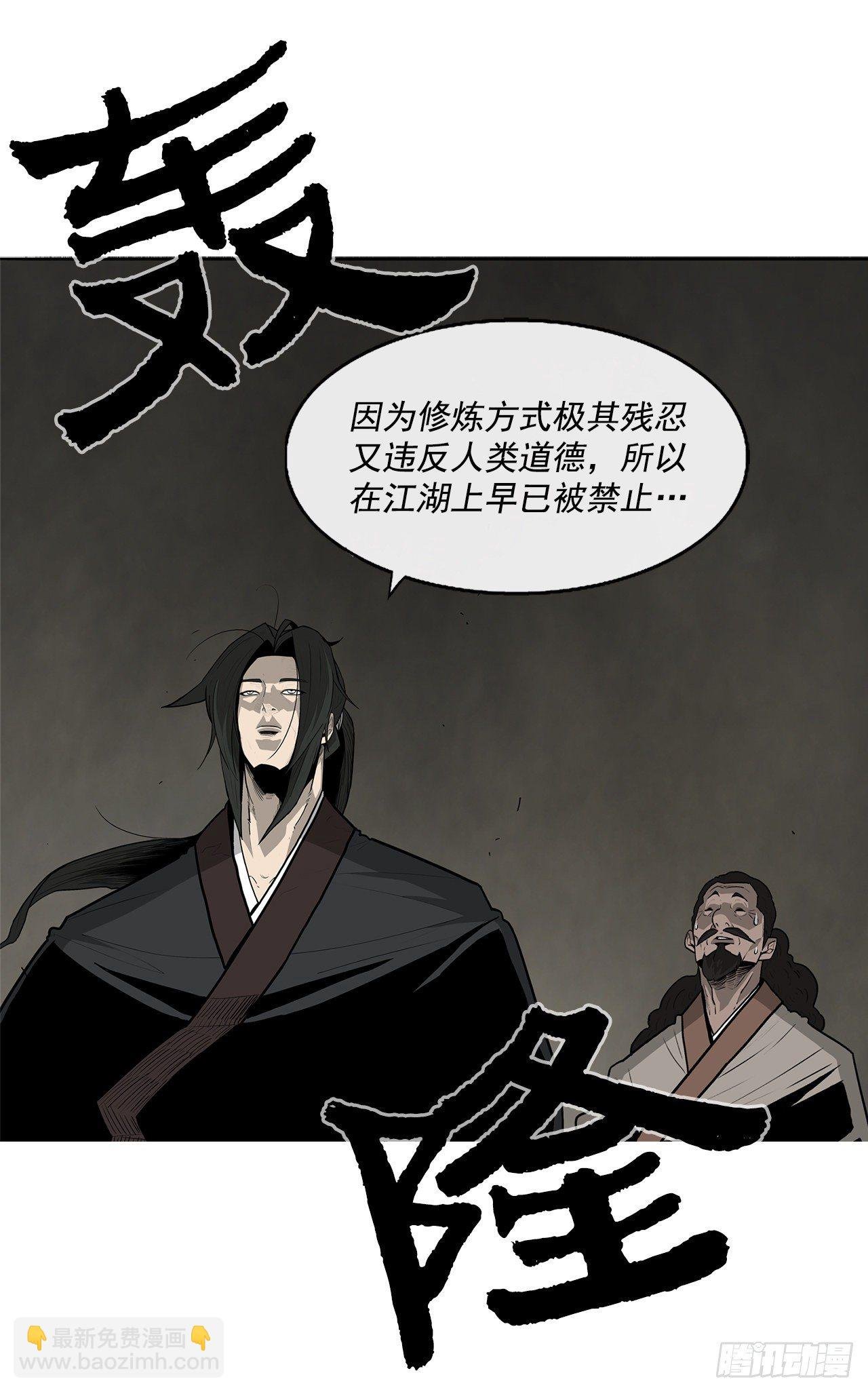 60.你就是北剑？
