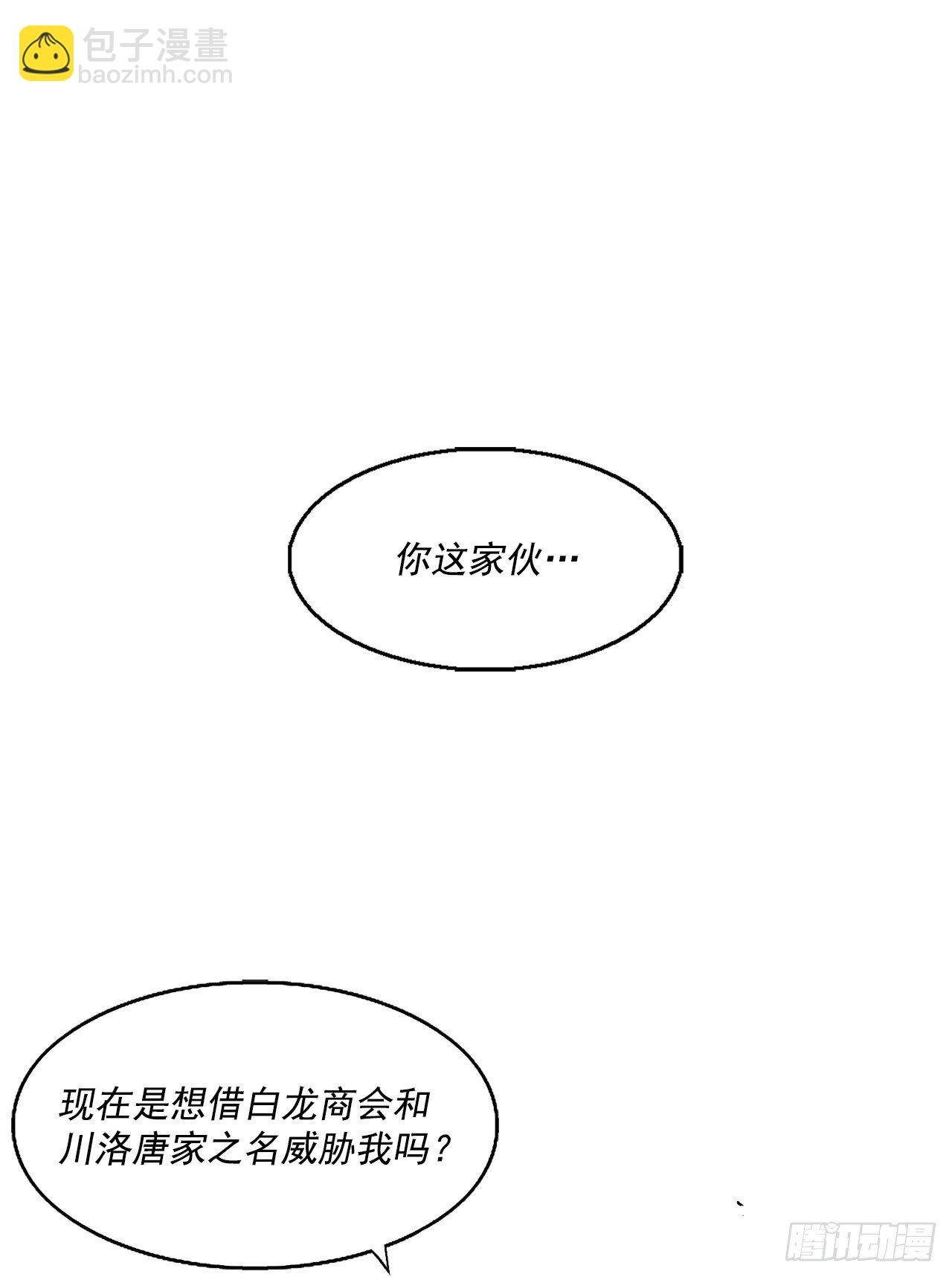 60.你就是北剑？