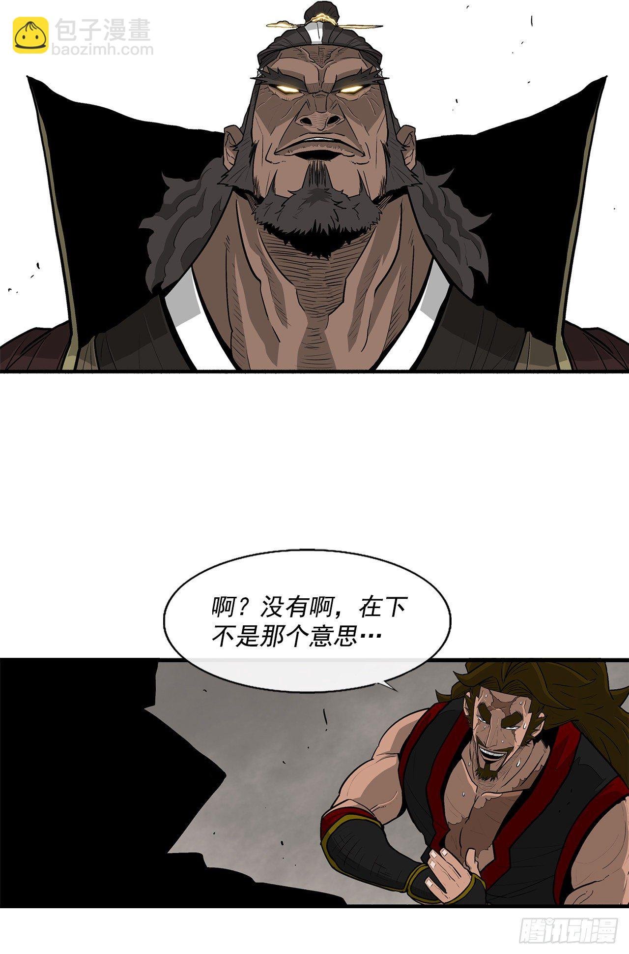 60.你就是北剑？