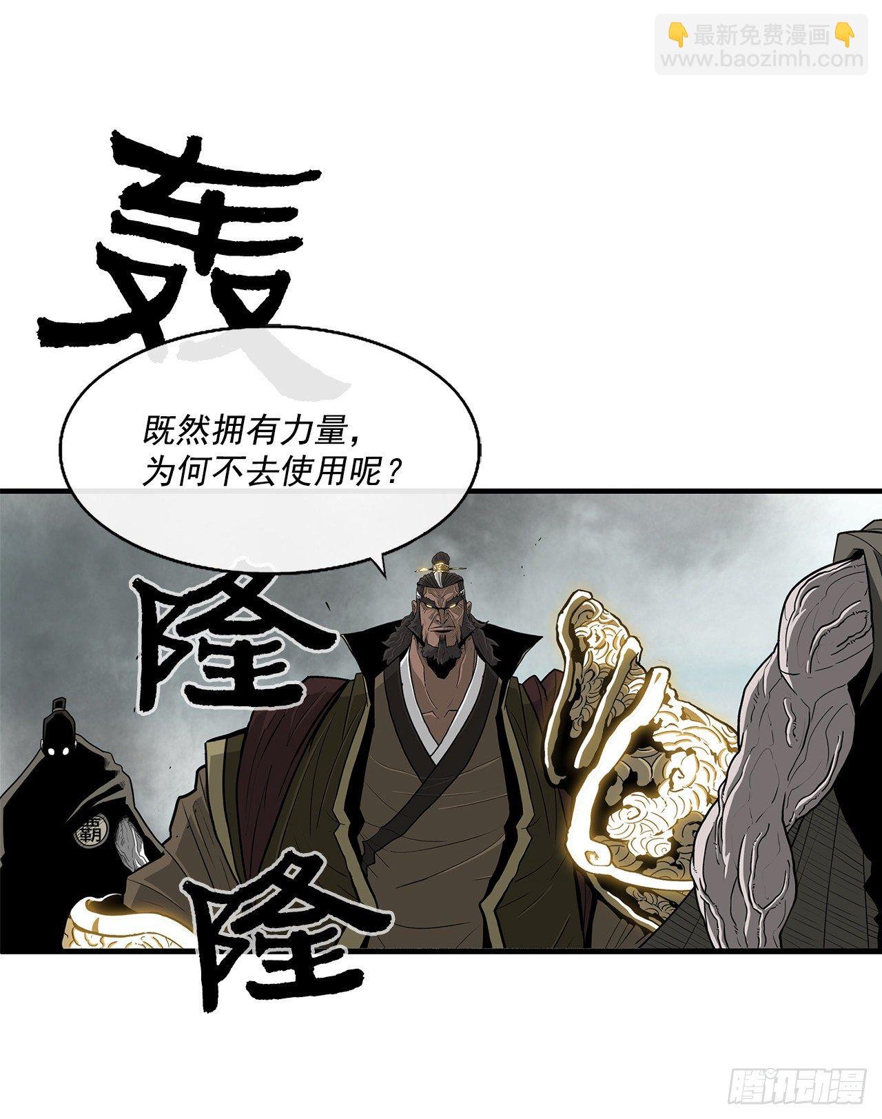 61.我会替你报仇