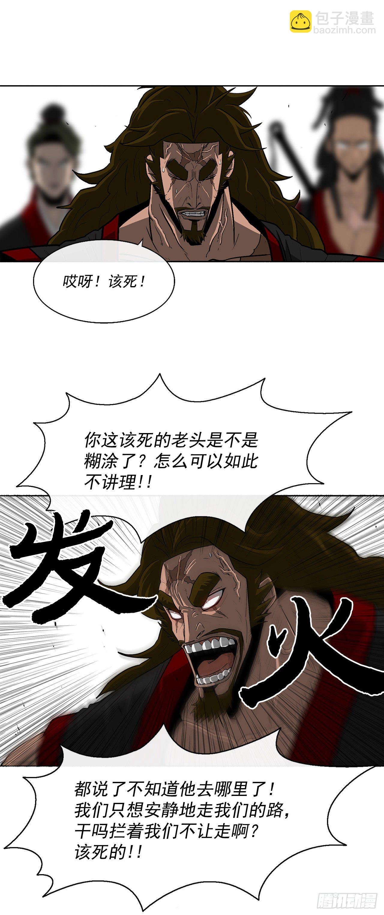61.我会替你报仇
