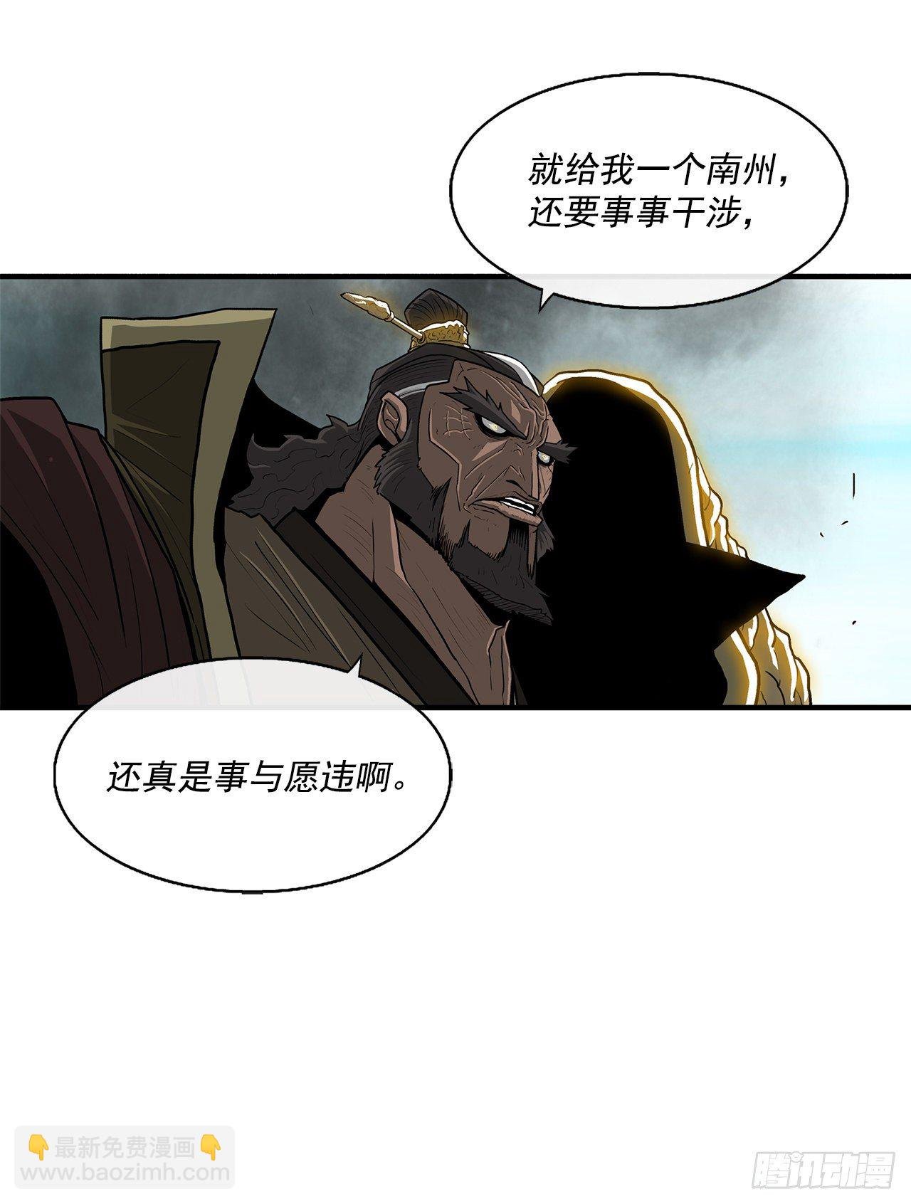 61.我会替你报仇