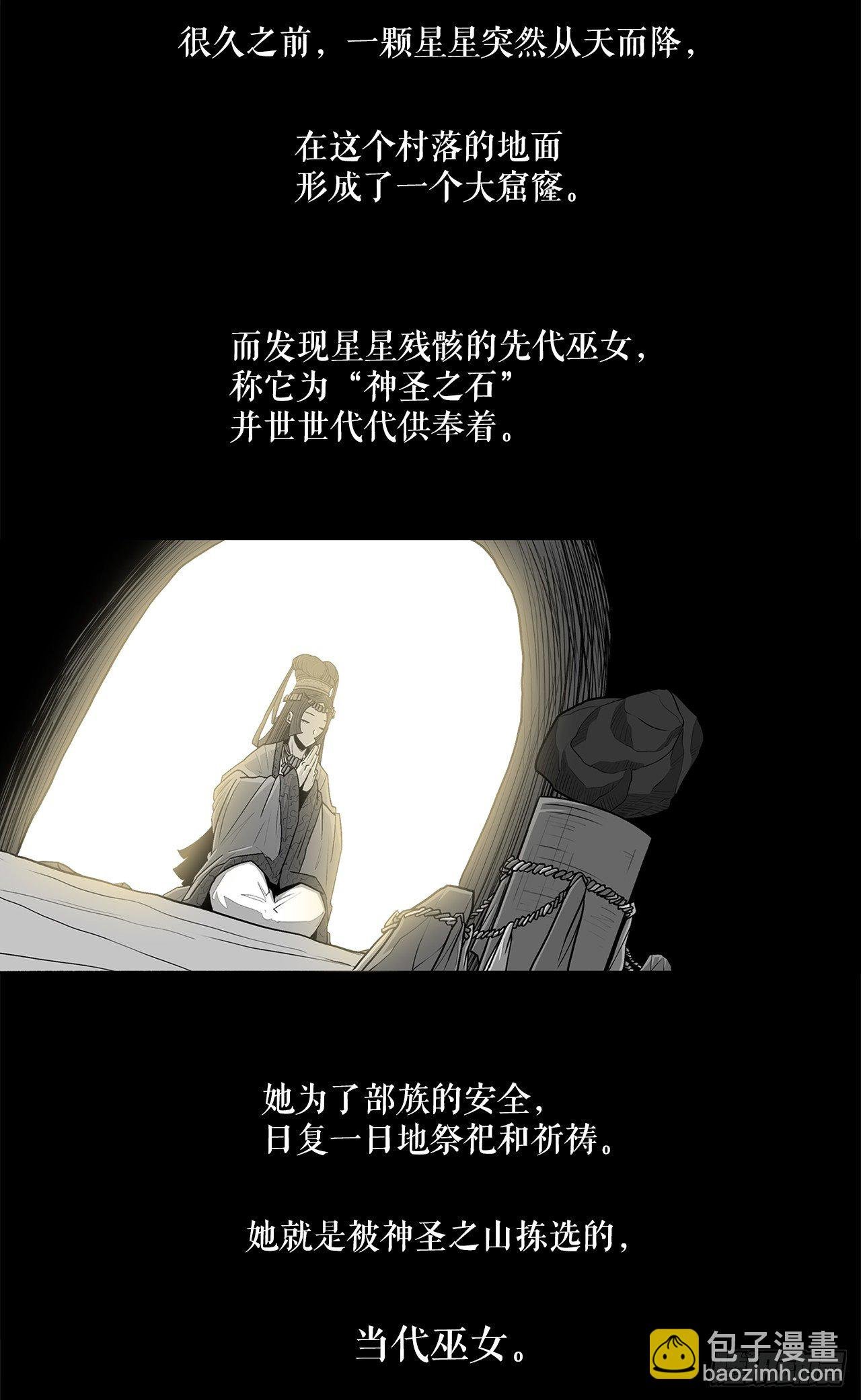 61.我会替你报仇