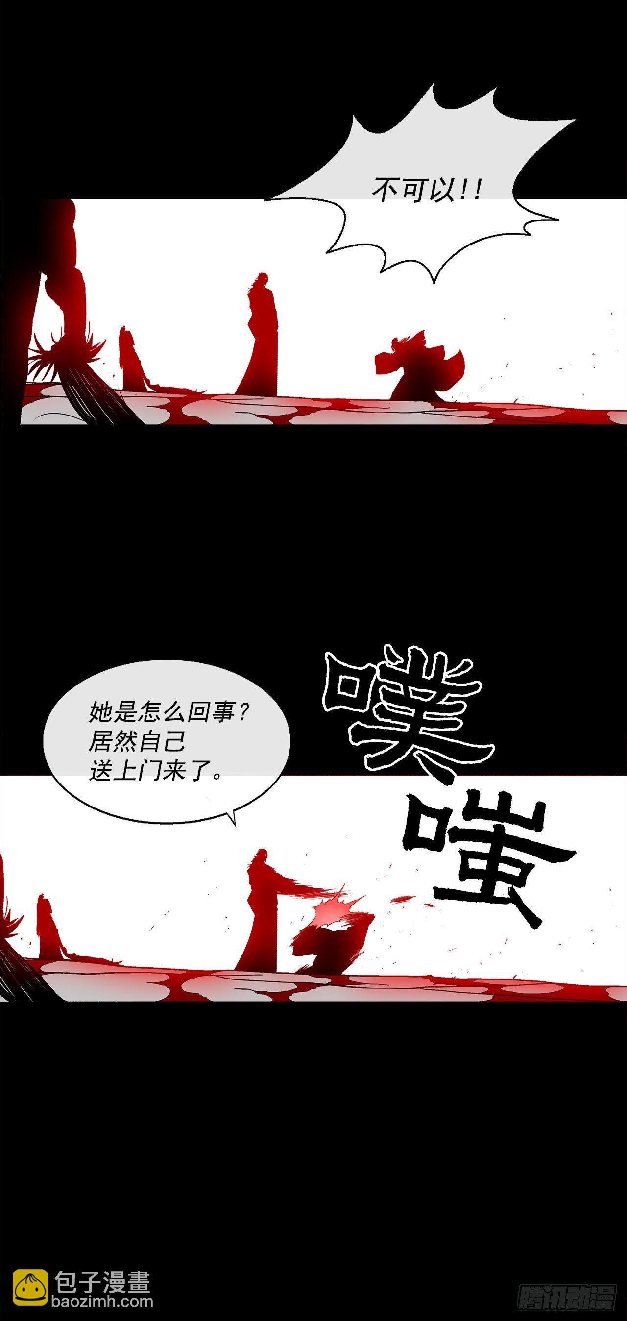 61.我会替你报仇