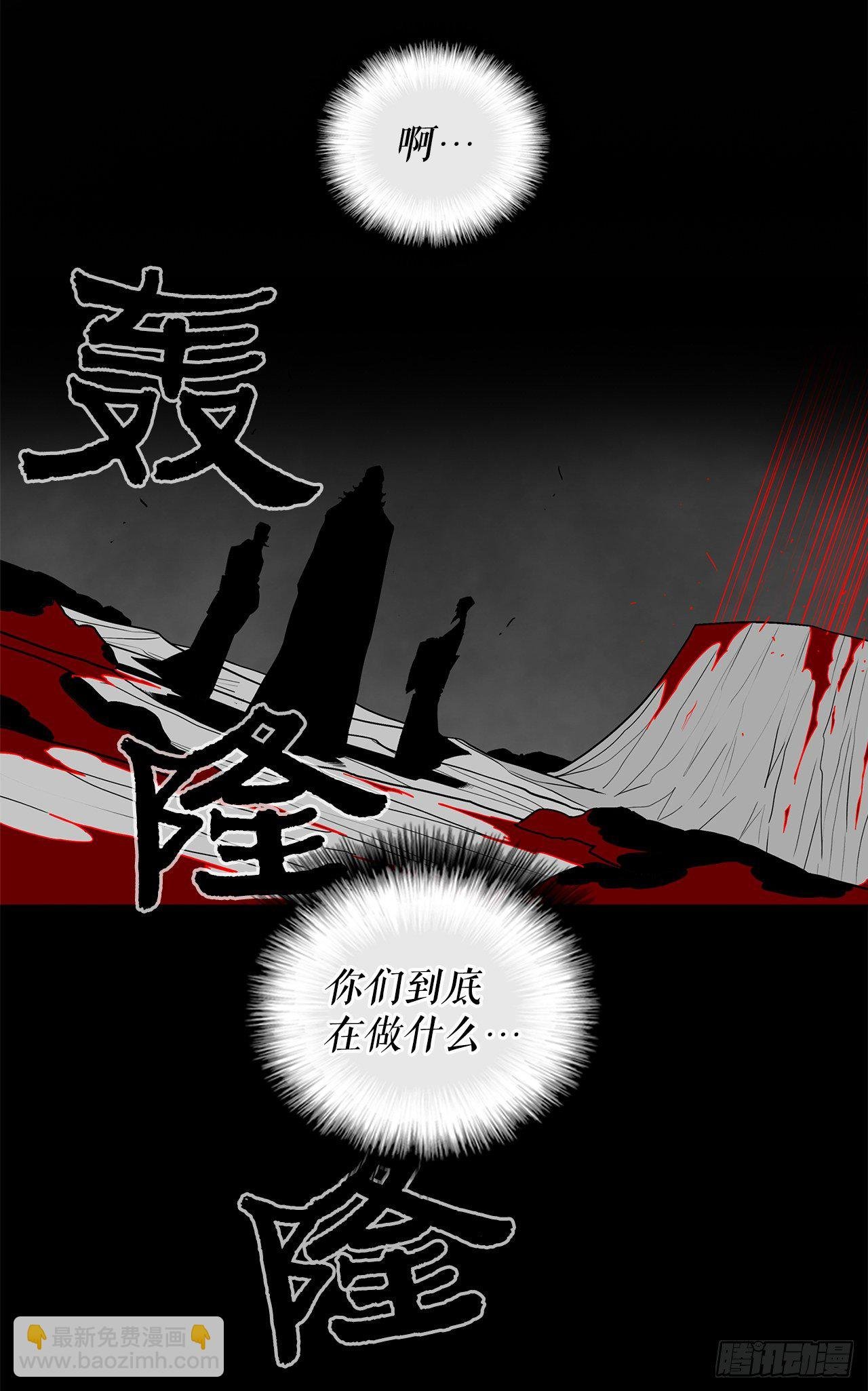 61.我会替你报仇