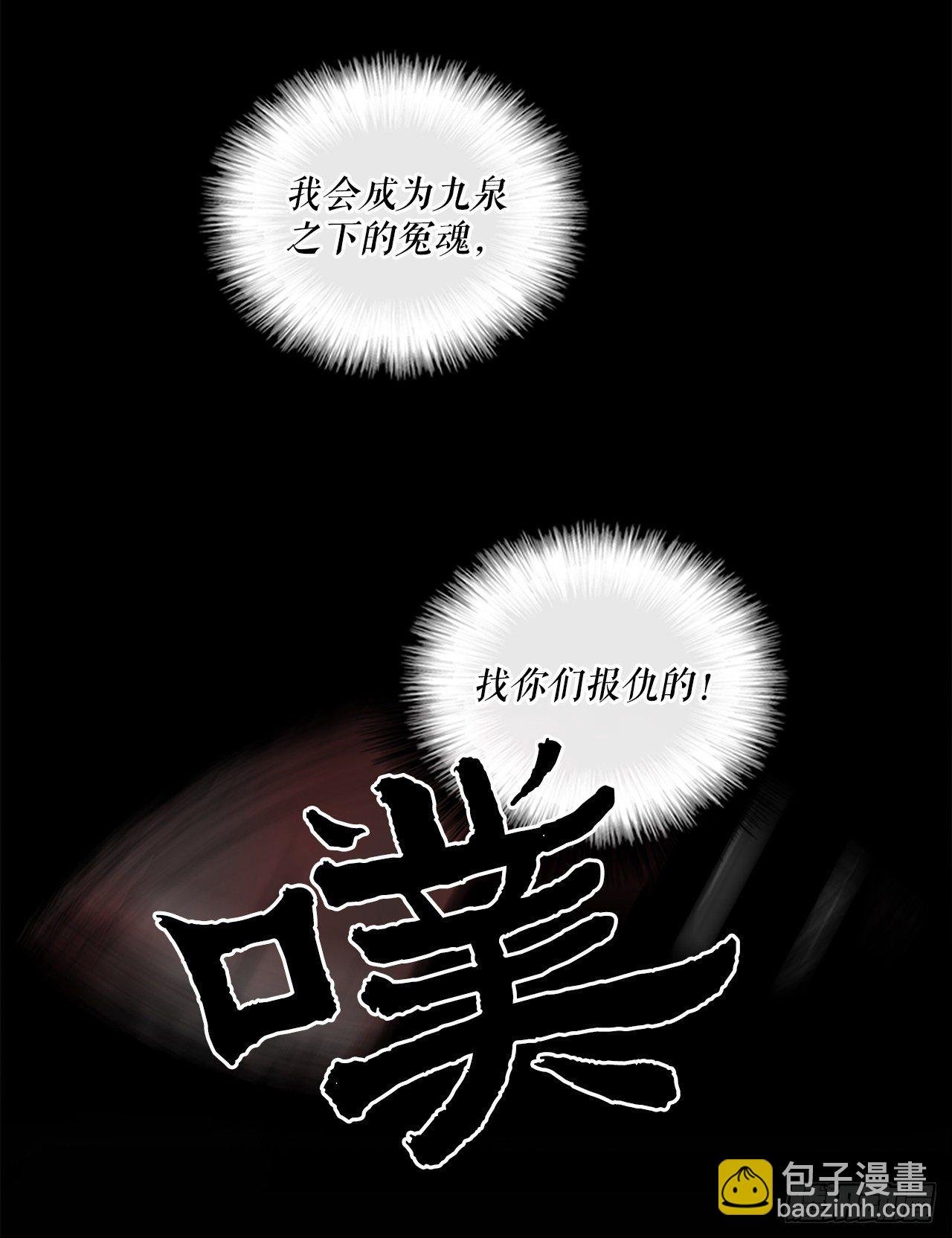 61.我会替你报仇