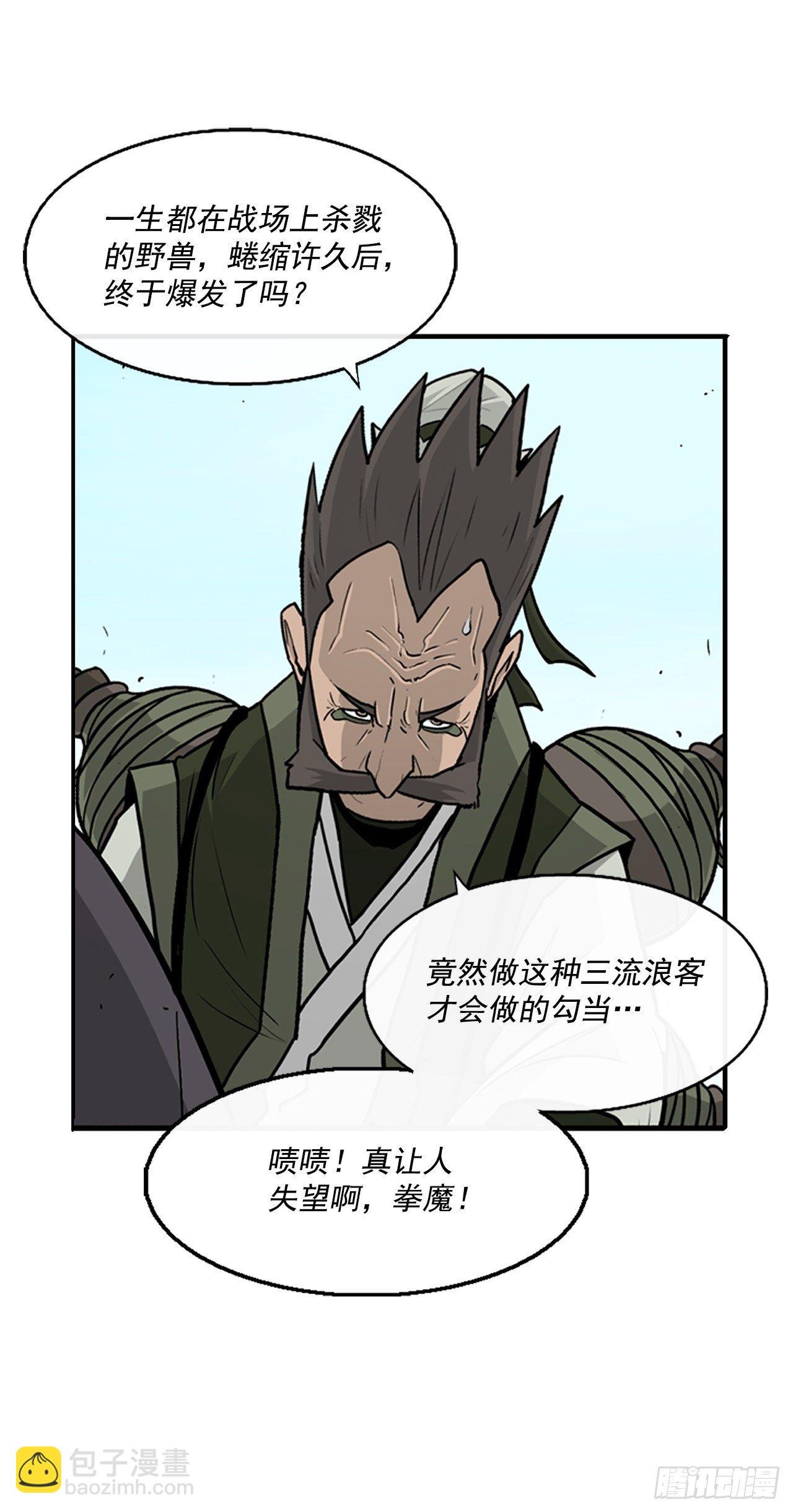62.我会替你报仇