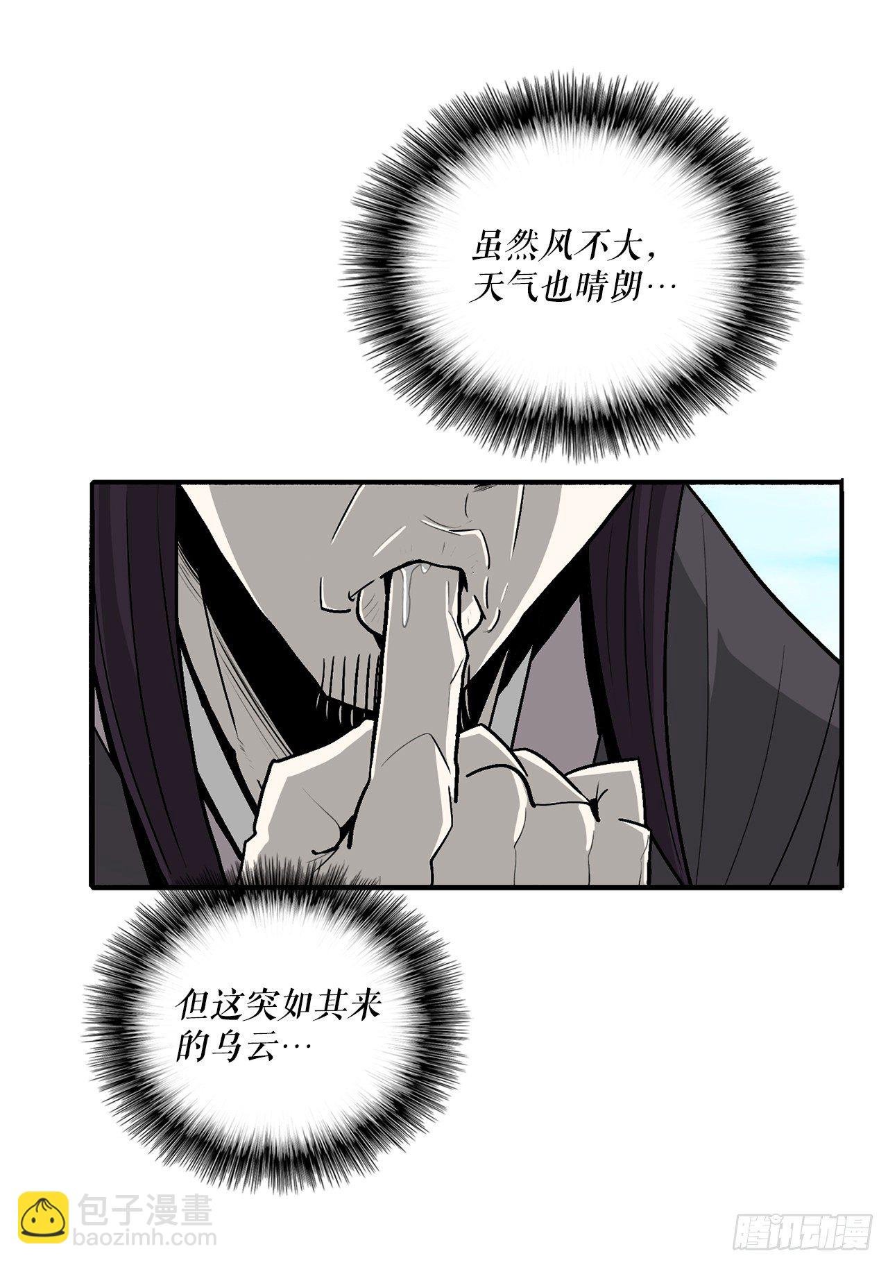 62.我会替你报仇