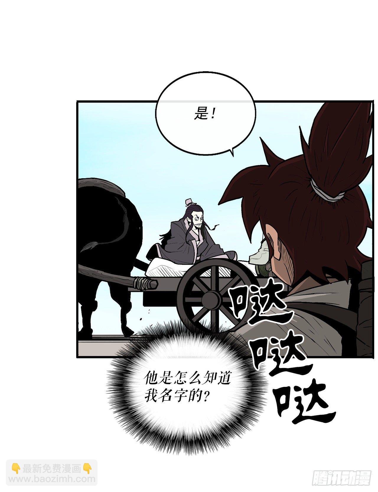 62.我会替你报仇