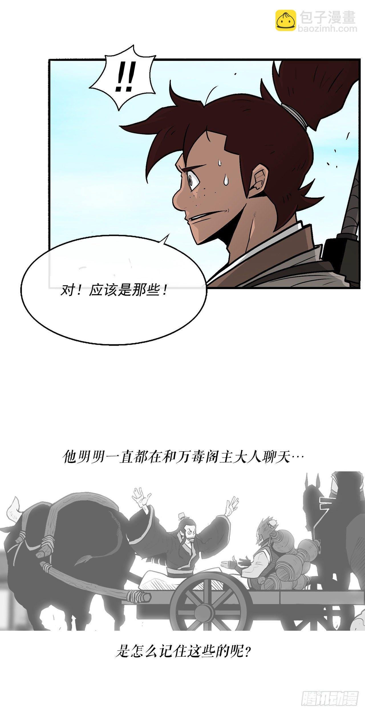 62.我会替你报仇