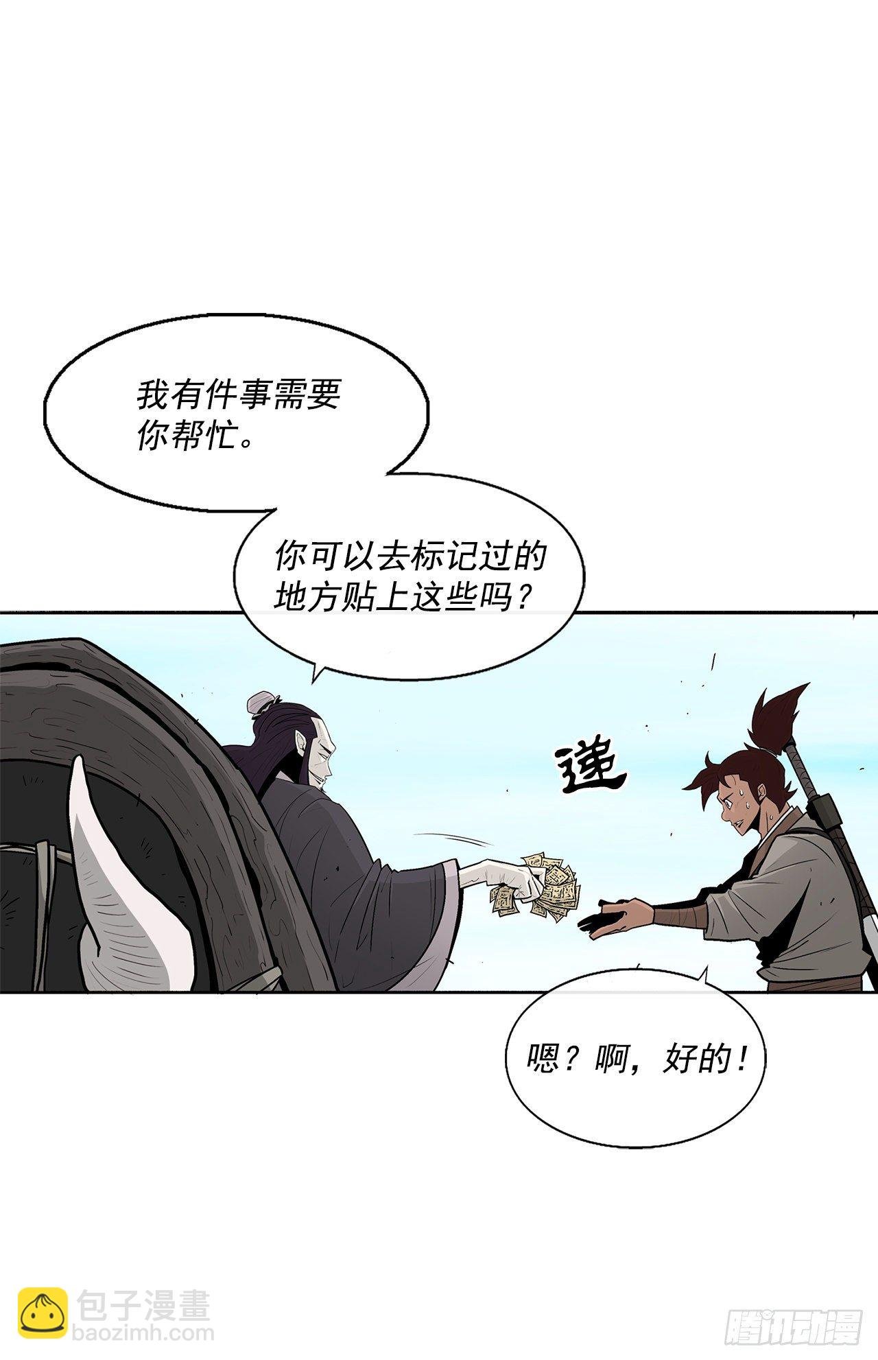62.我会替你报仇
