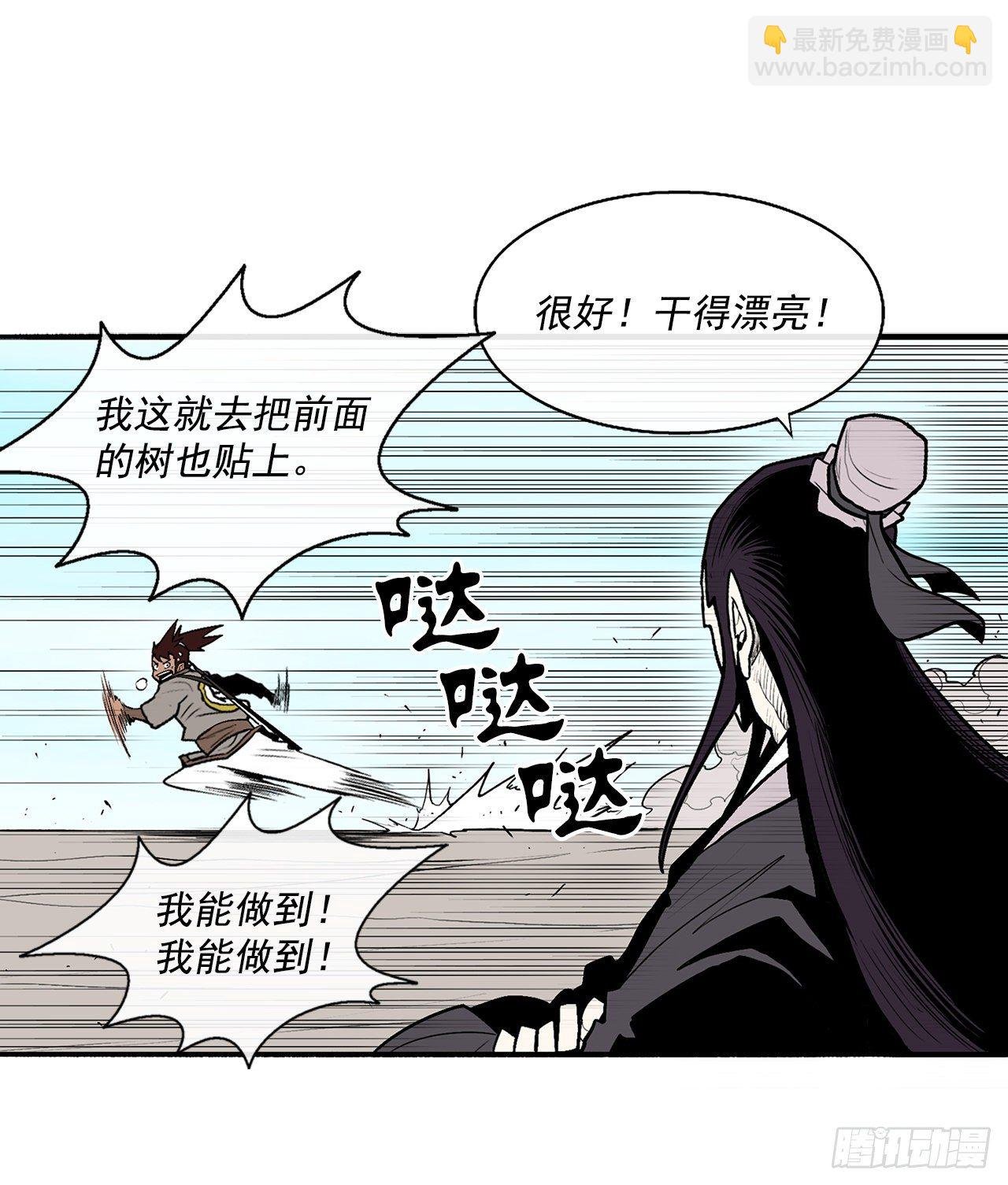 62.我会替你报仇