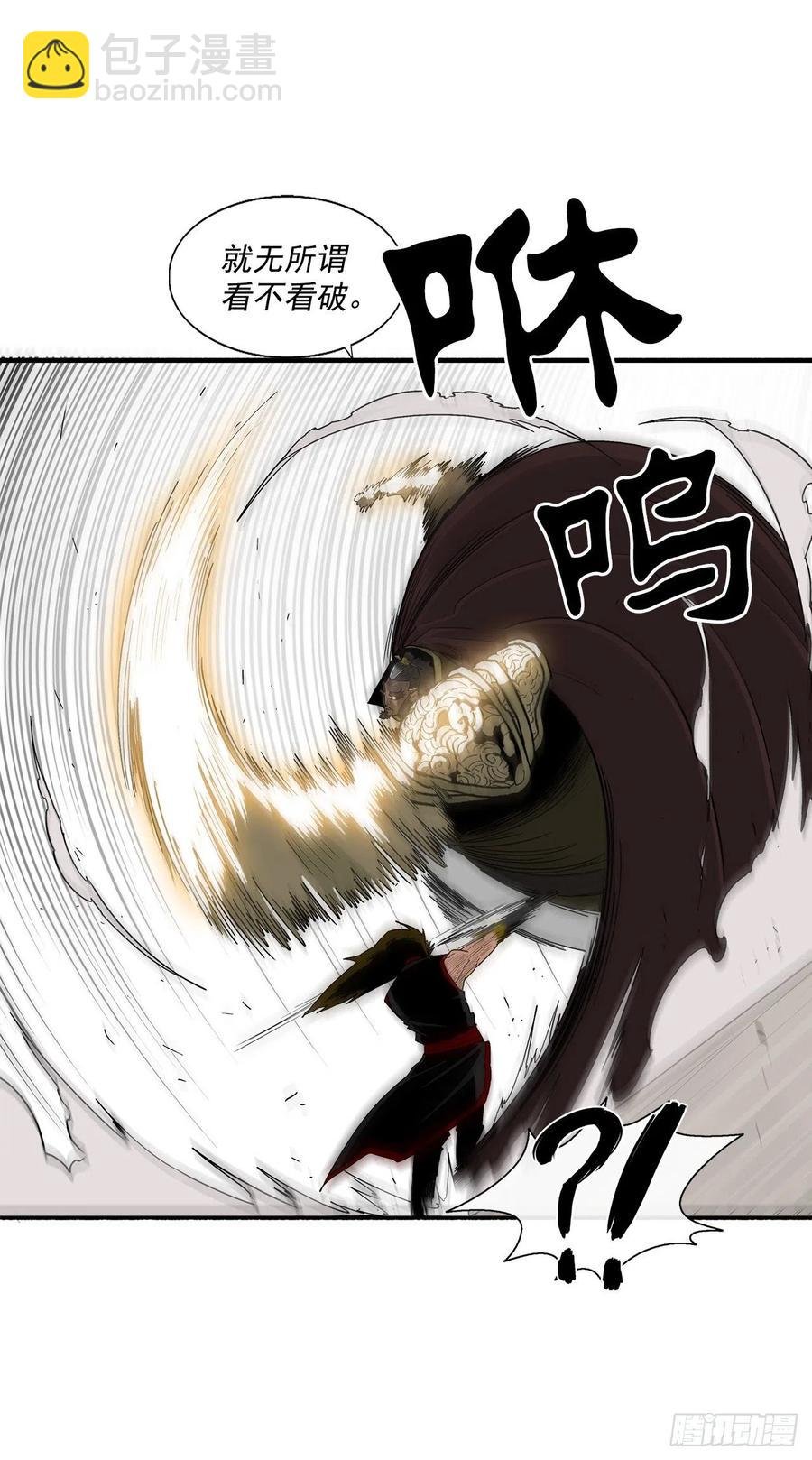 64.背叛者