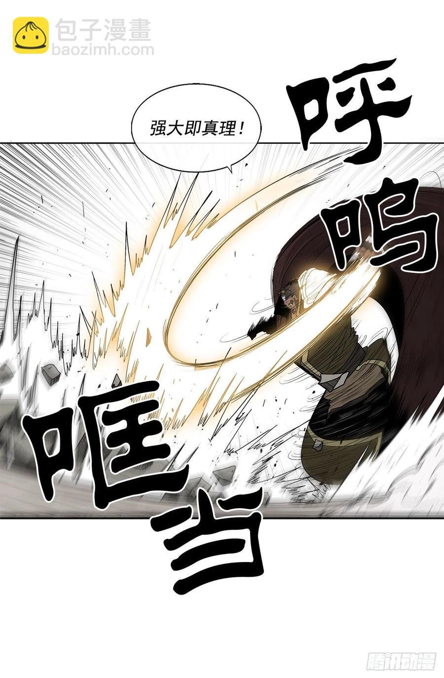 64.背叛者