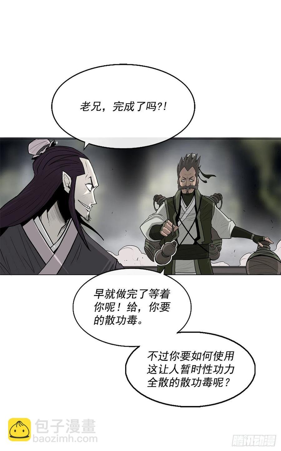 64.背叛者