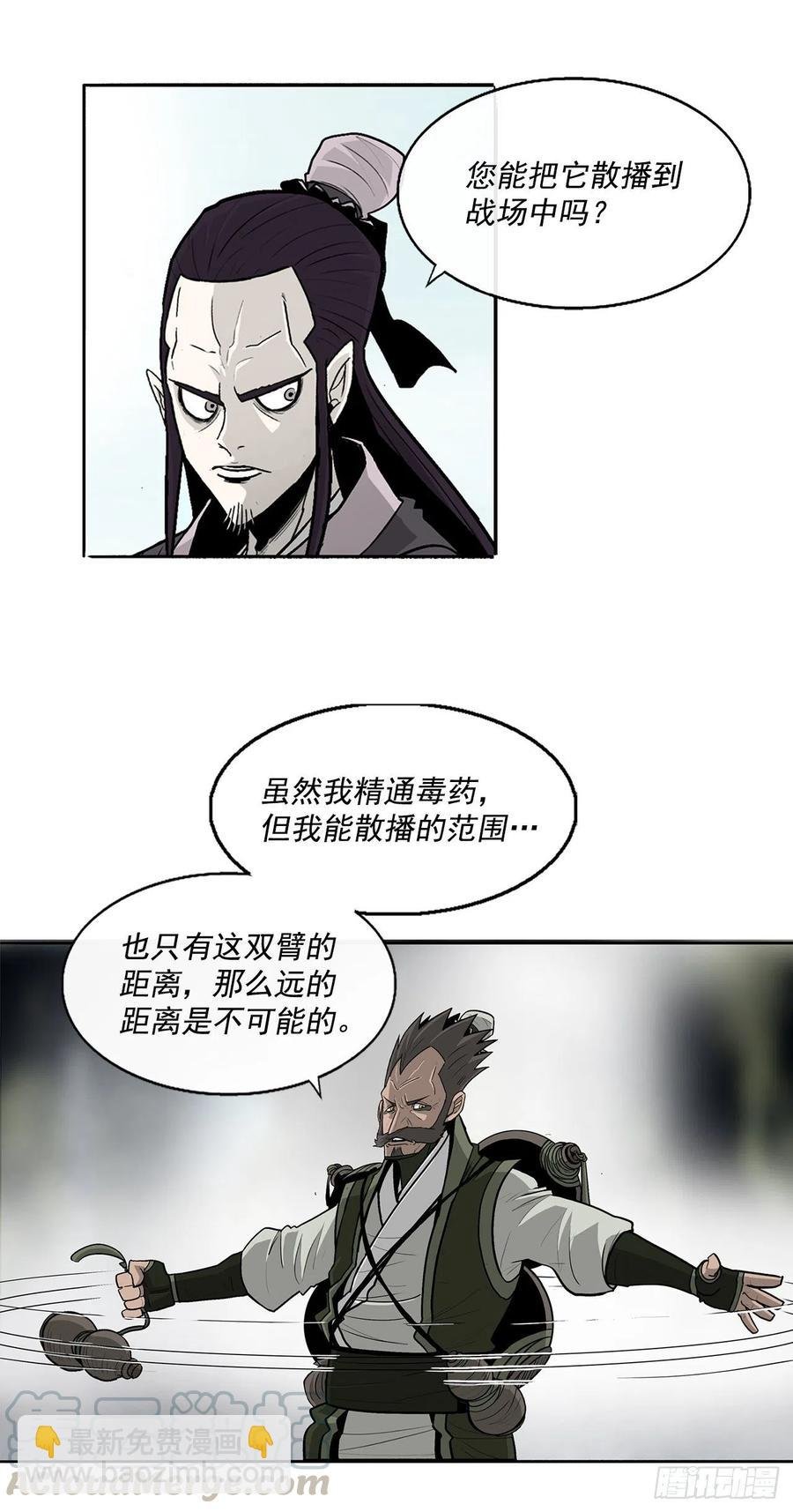 64.背叛者