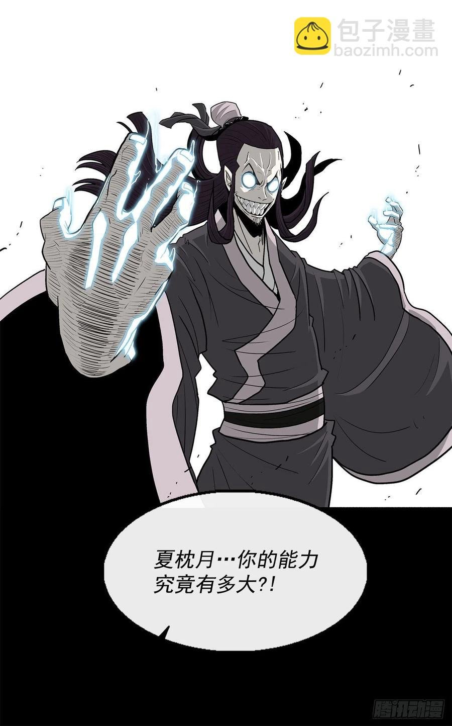 64.背叛者