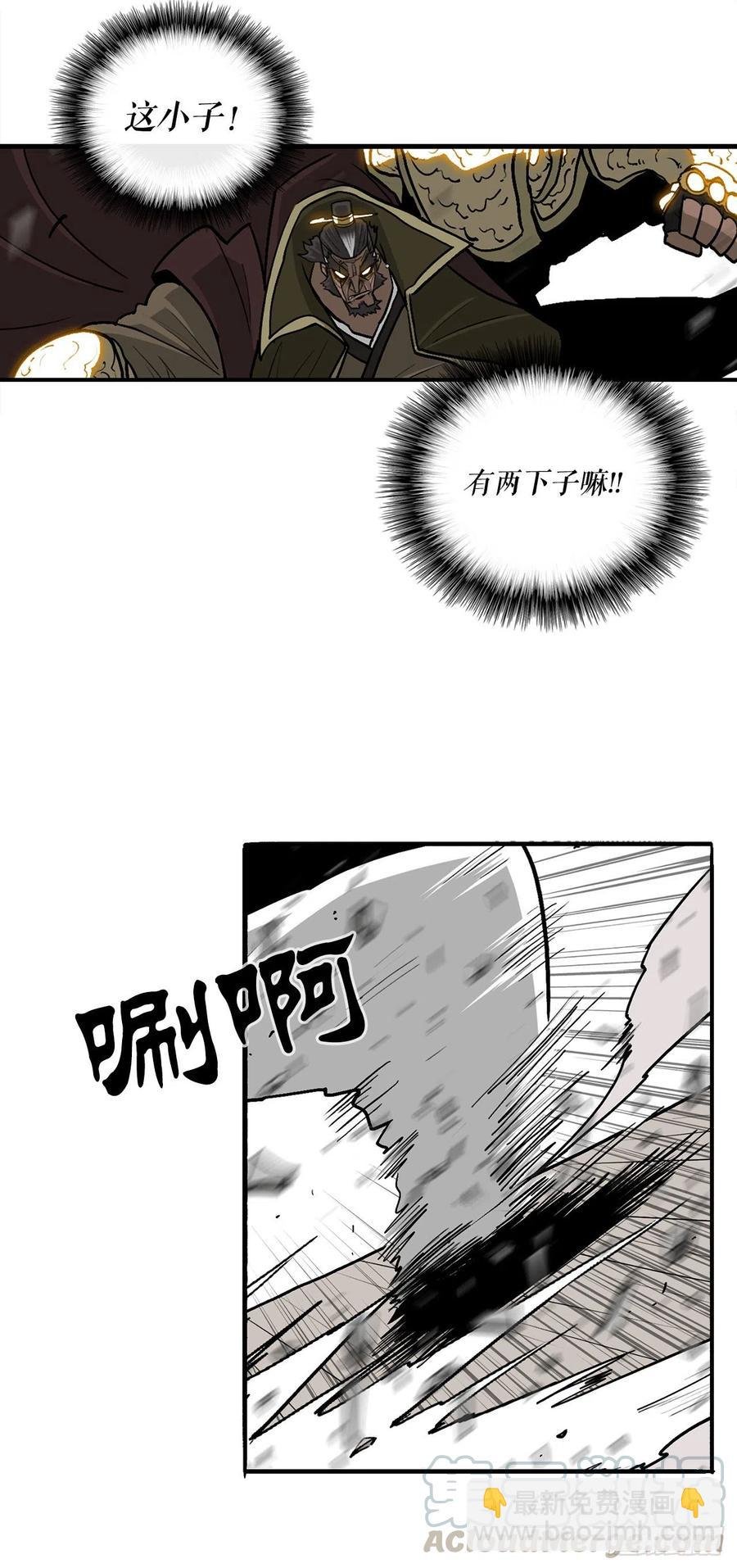 66.叛徒之子