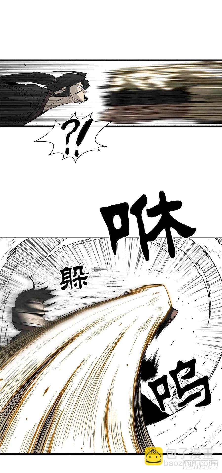 66.叛徒之子