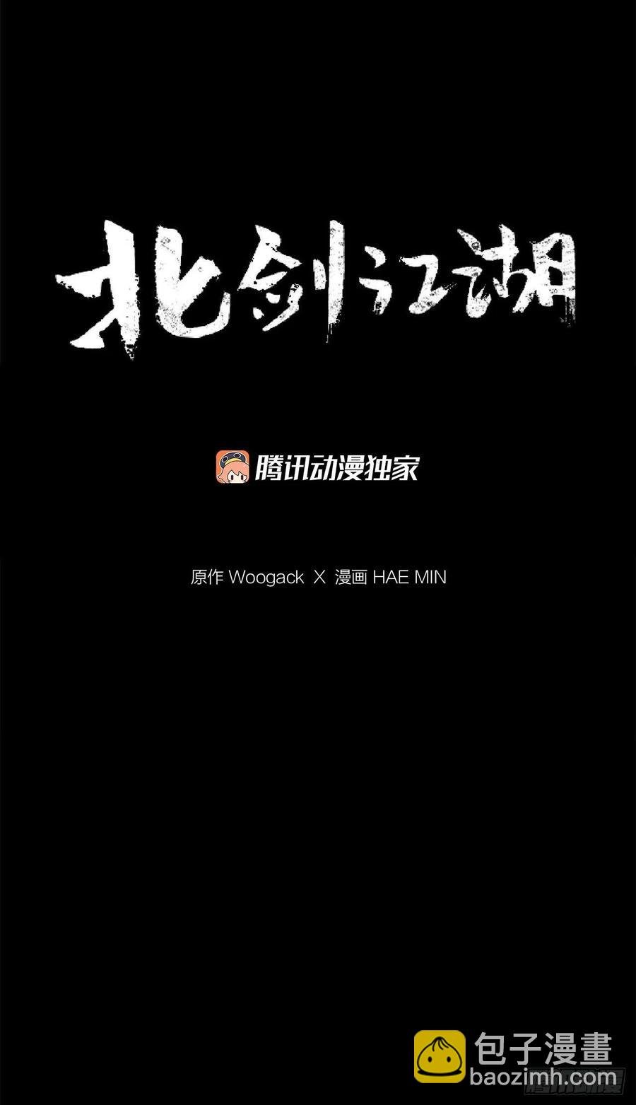 66.叛徒之子