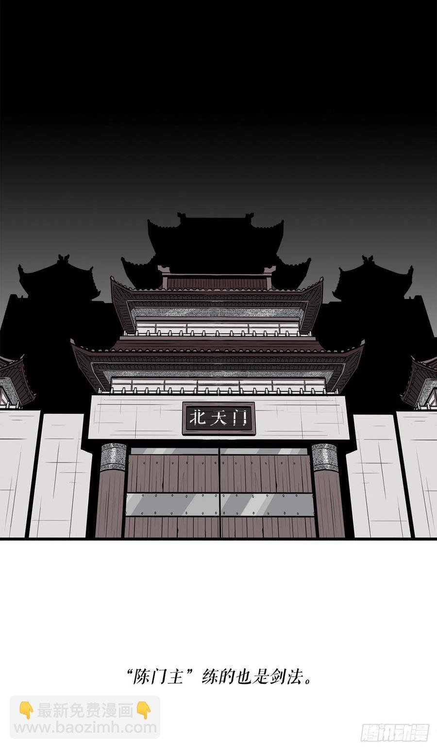 66.叛徒之子