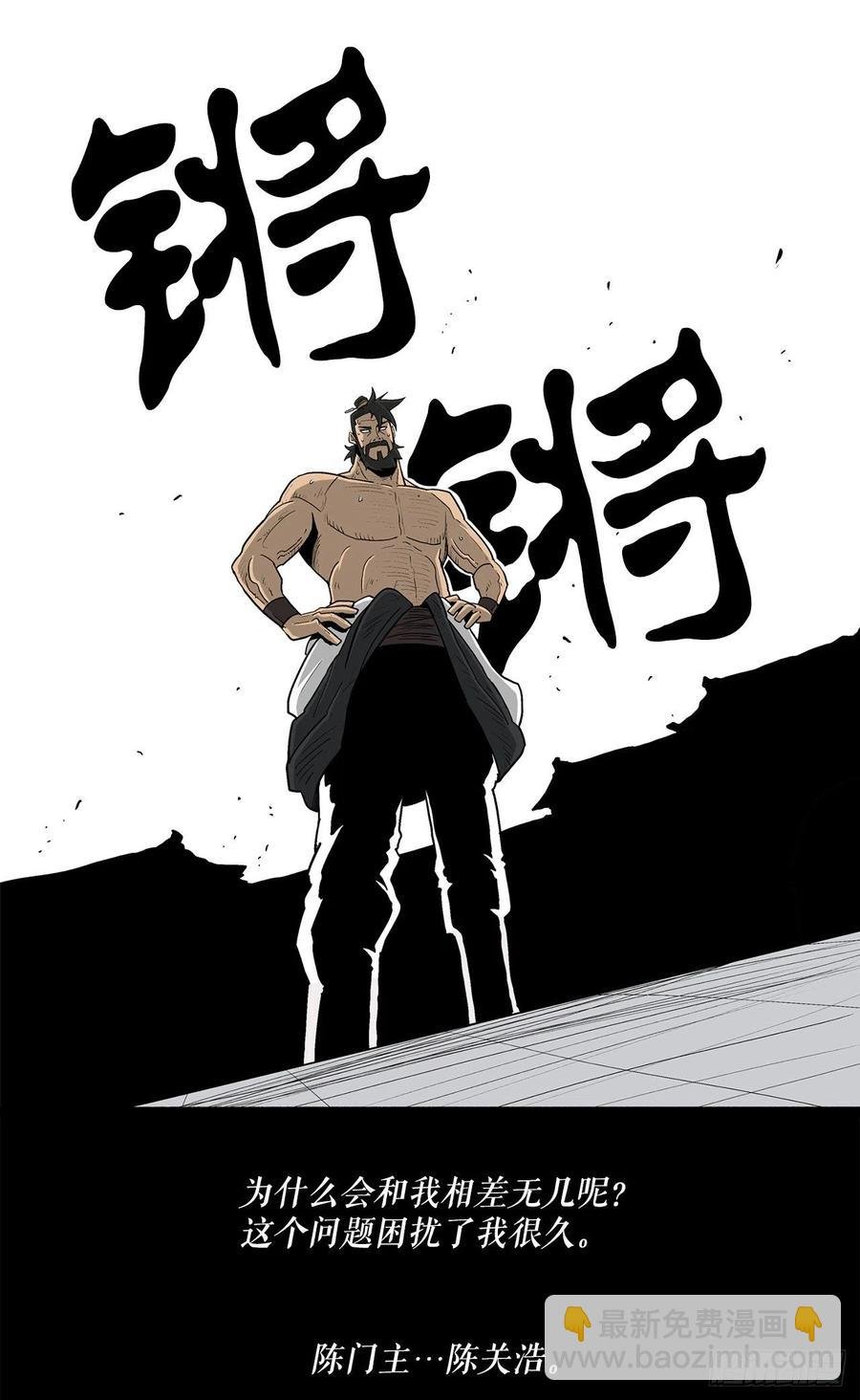 66.叛徒之子