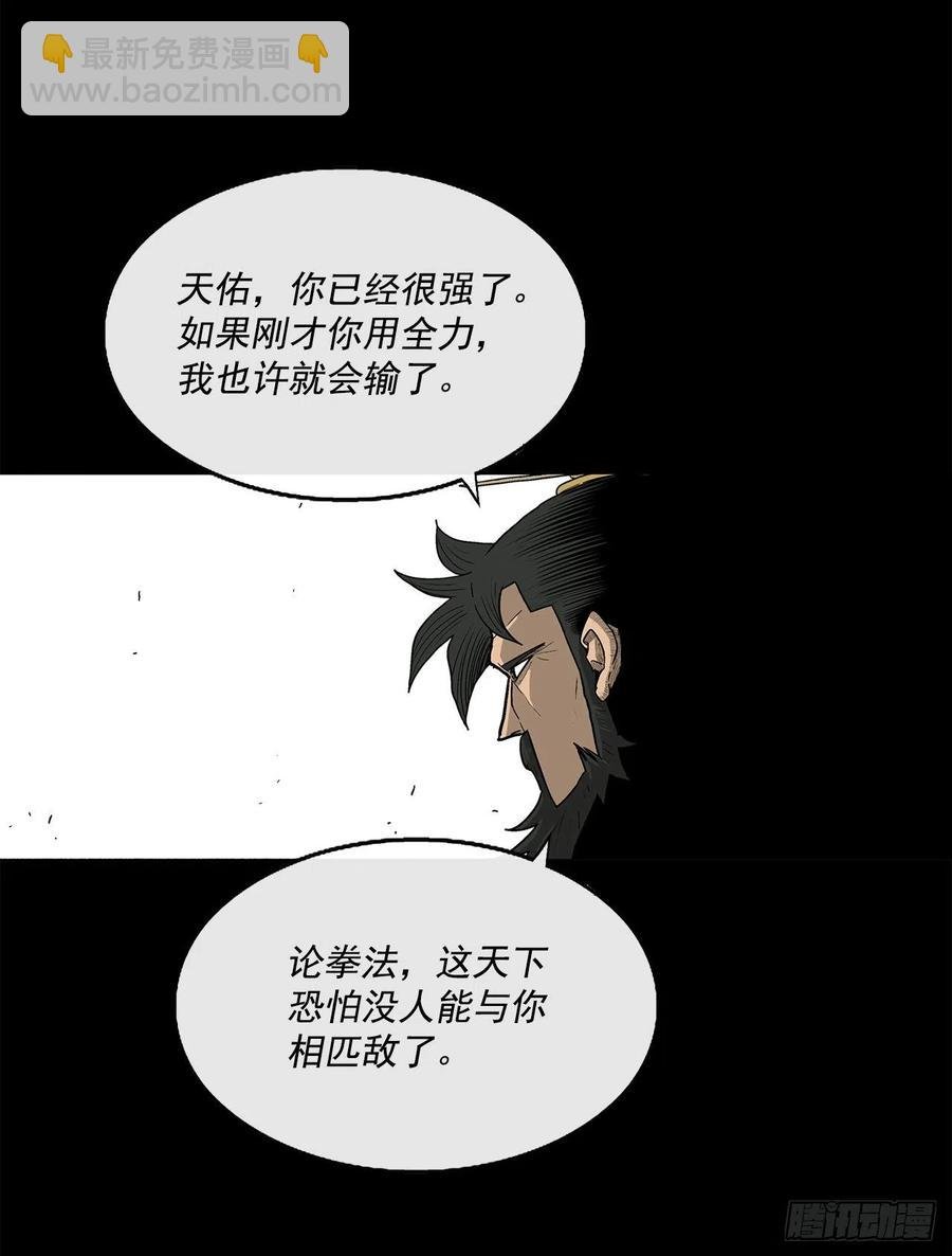 66.叛徒之子