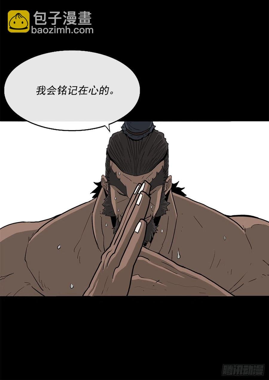 66.叛徒之子