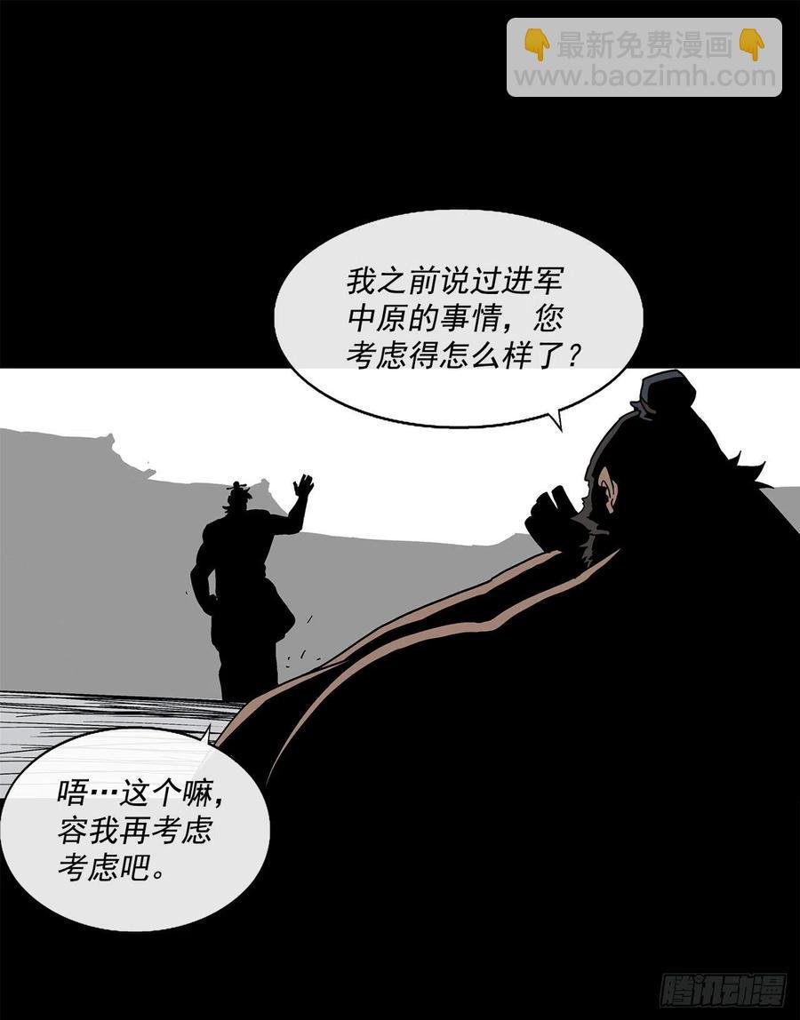 66.叛徒之子