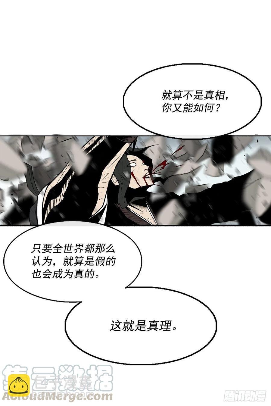 67.去陪你父亲吧