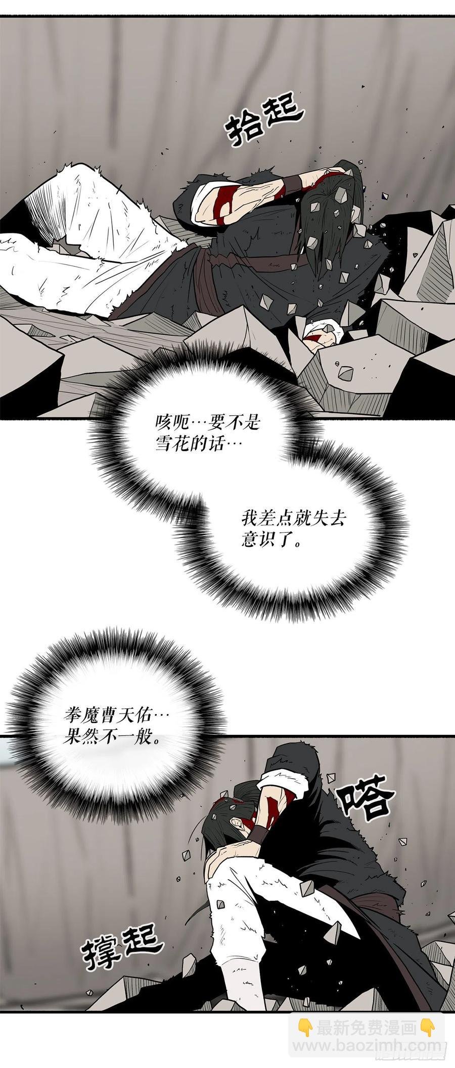 68.打败拳魔