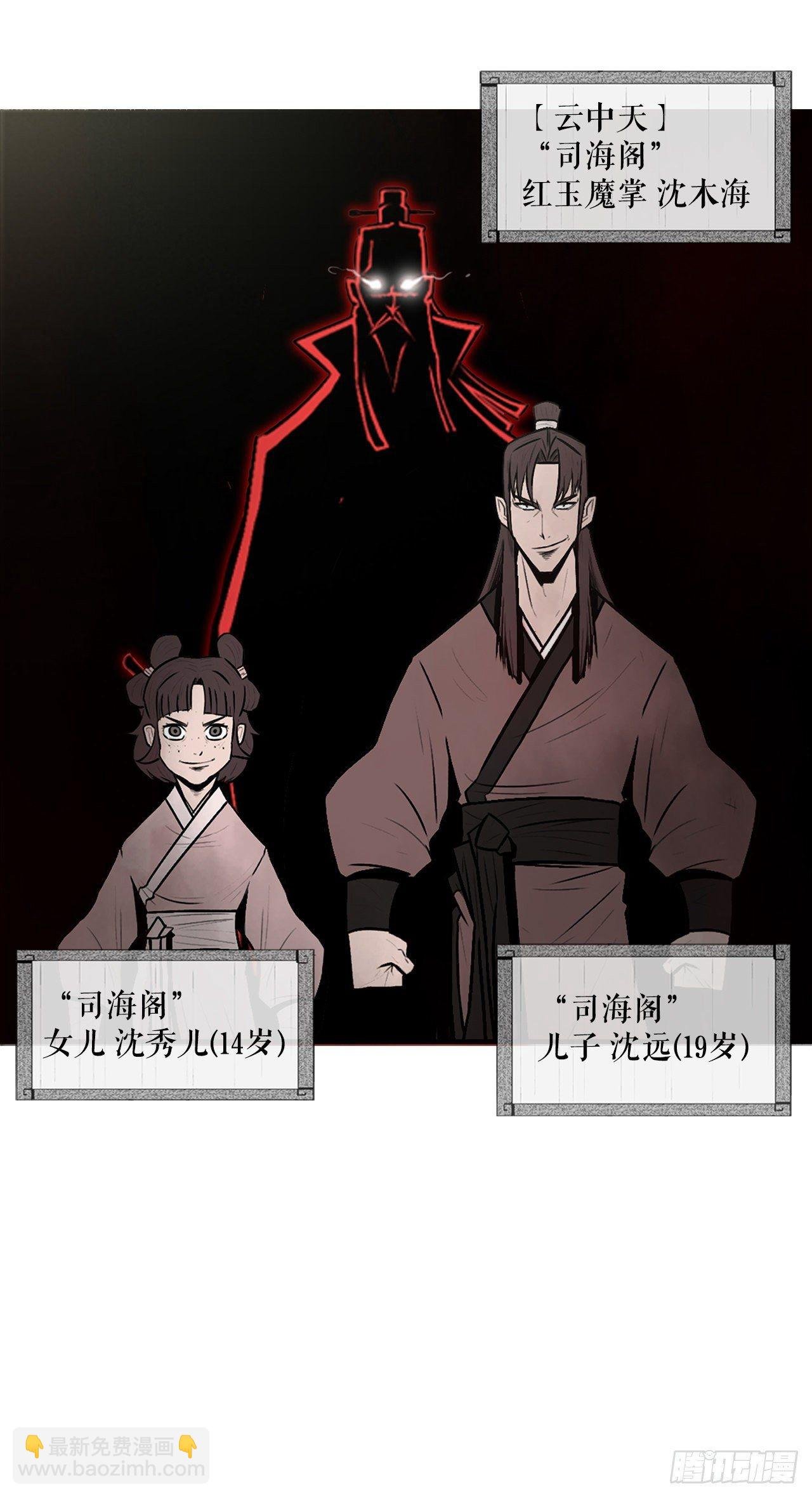 6.不速之客