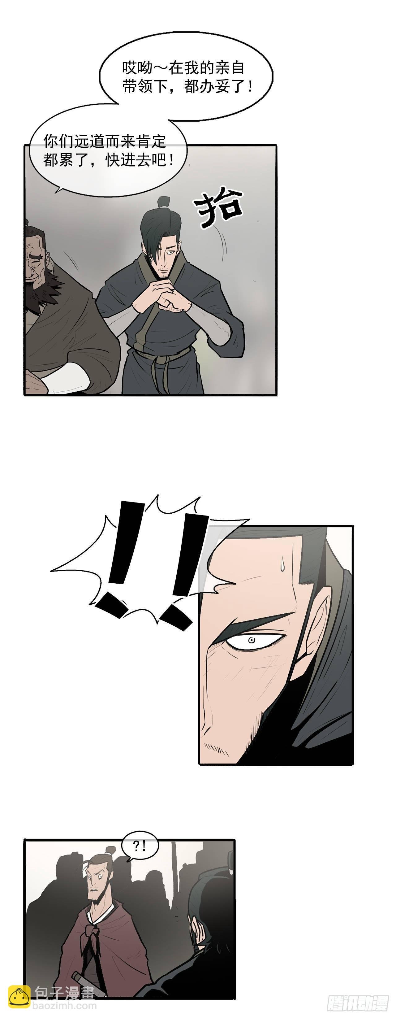 6.不速之客