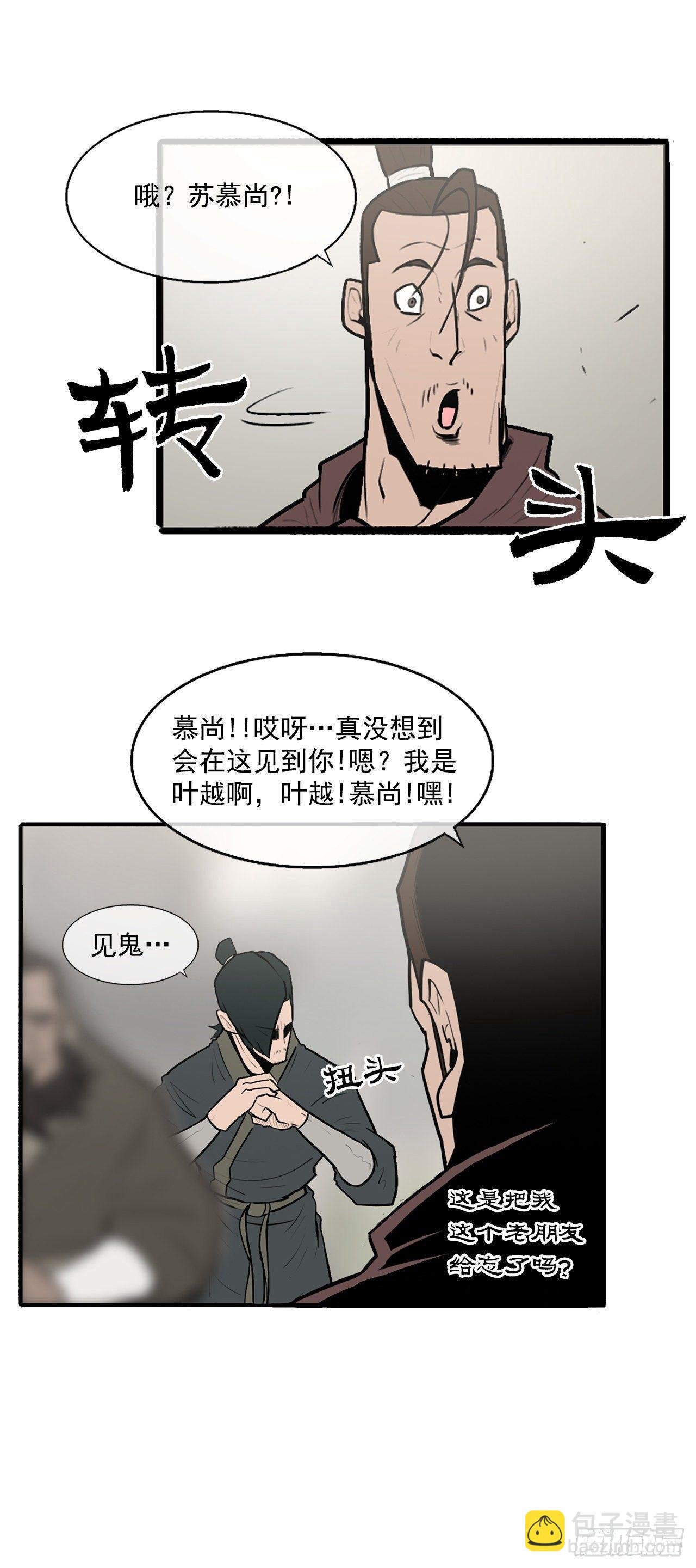 6.不速之客