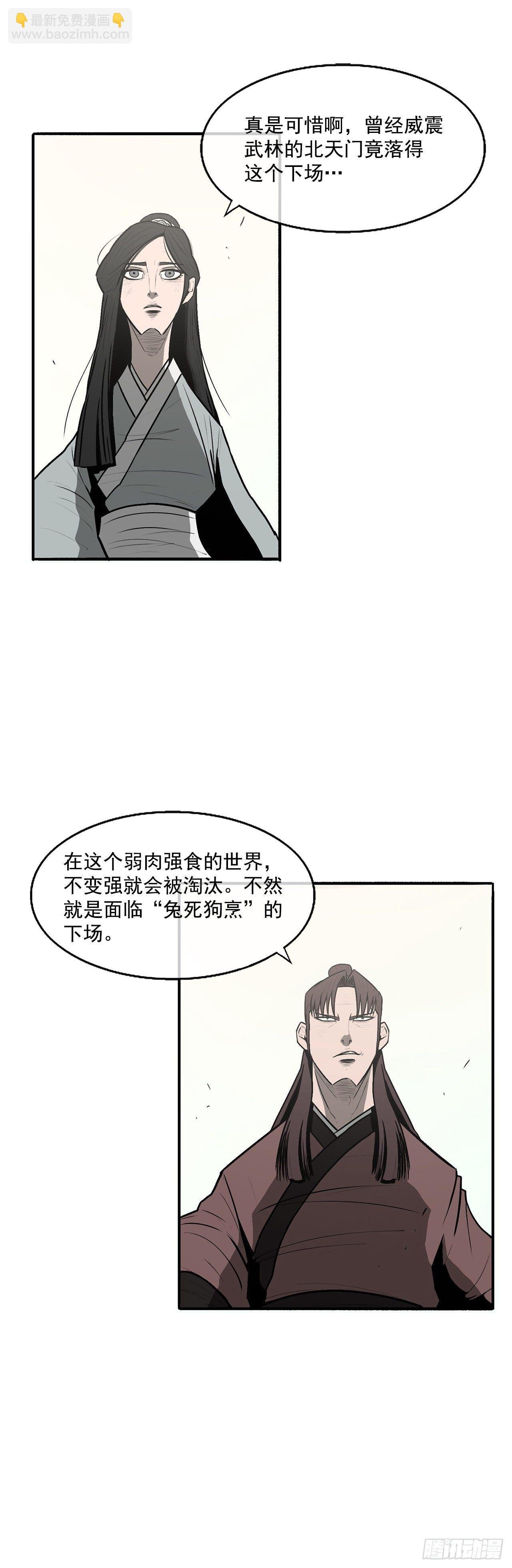 6.不速之客