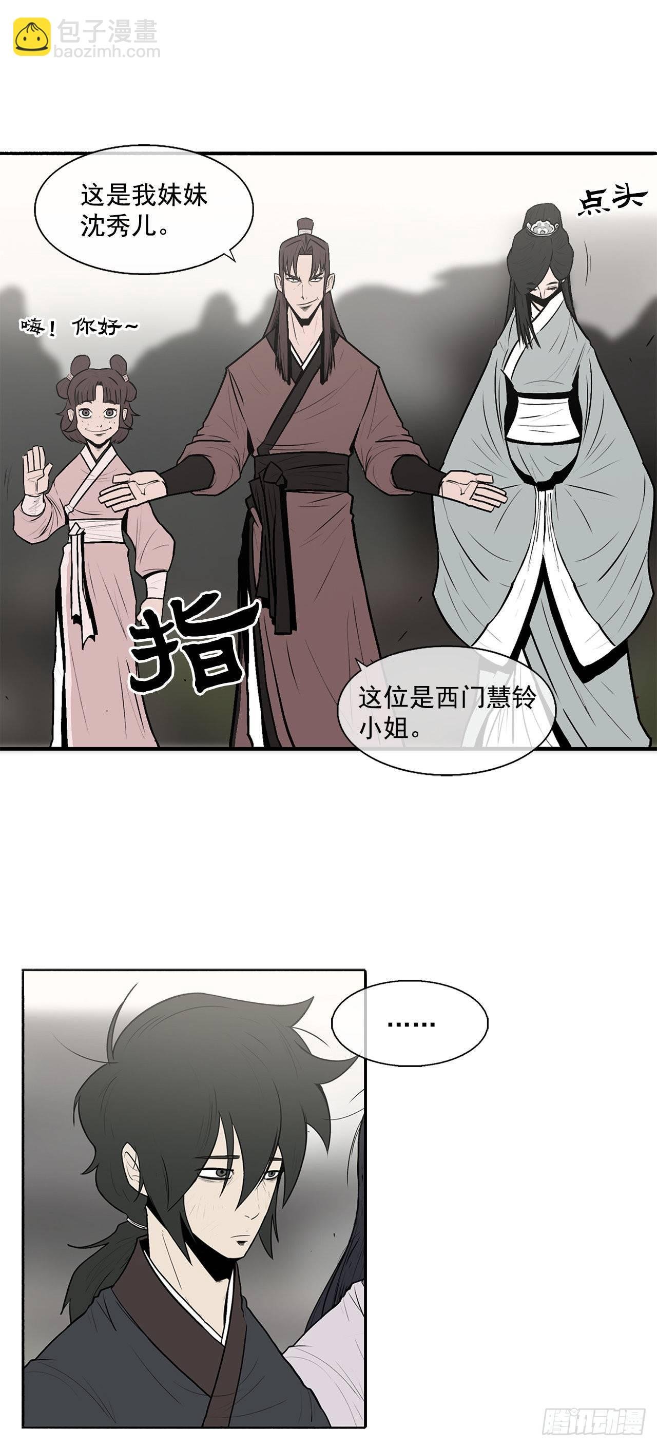 6.不速之客